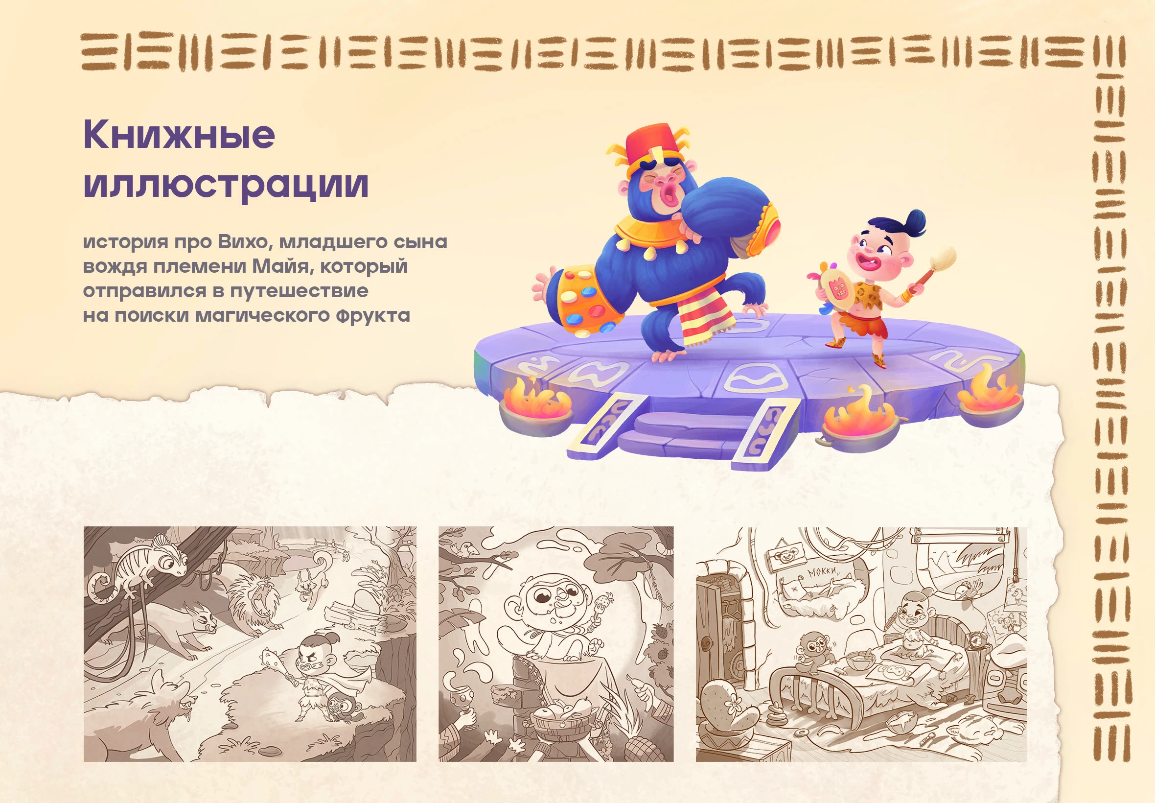 ПОРТФОЛИО ИЛЛЮСТРАТОРА | ILLUSTRATION PORTFOLIO — Изображение №9 — Иллюстрация на Dprofile