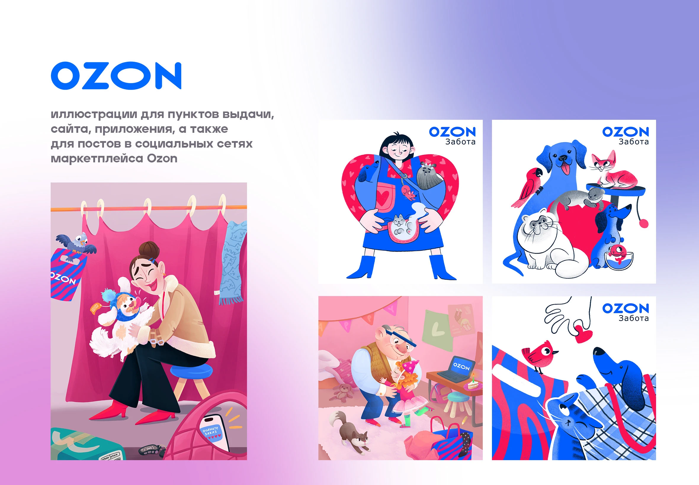 ПОРТФОЛИО ИЛЛЮСТРАТОРА | ILLUSTRATION PORTFOLIO — Изображение №14 — Иллюстрация на Dprofile