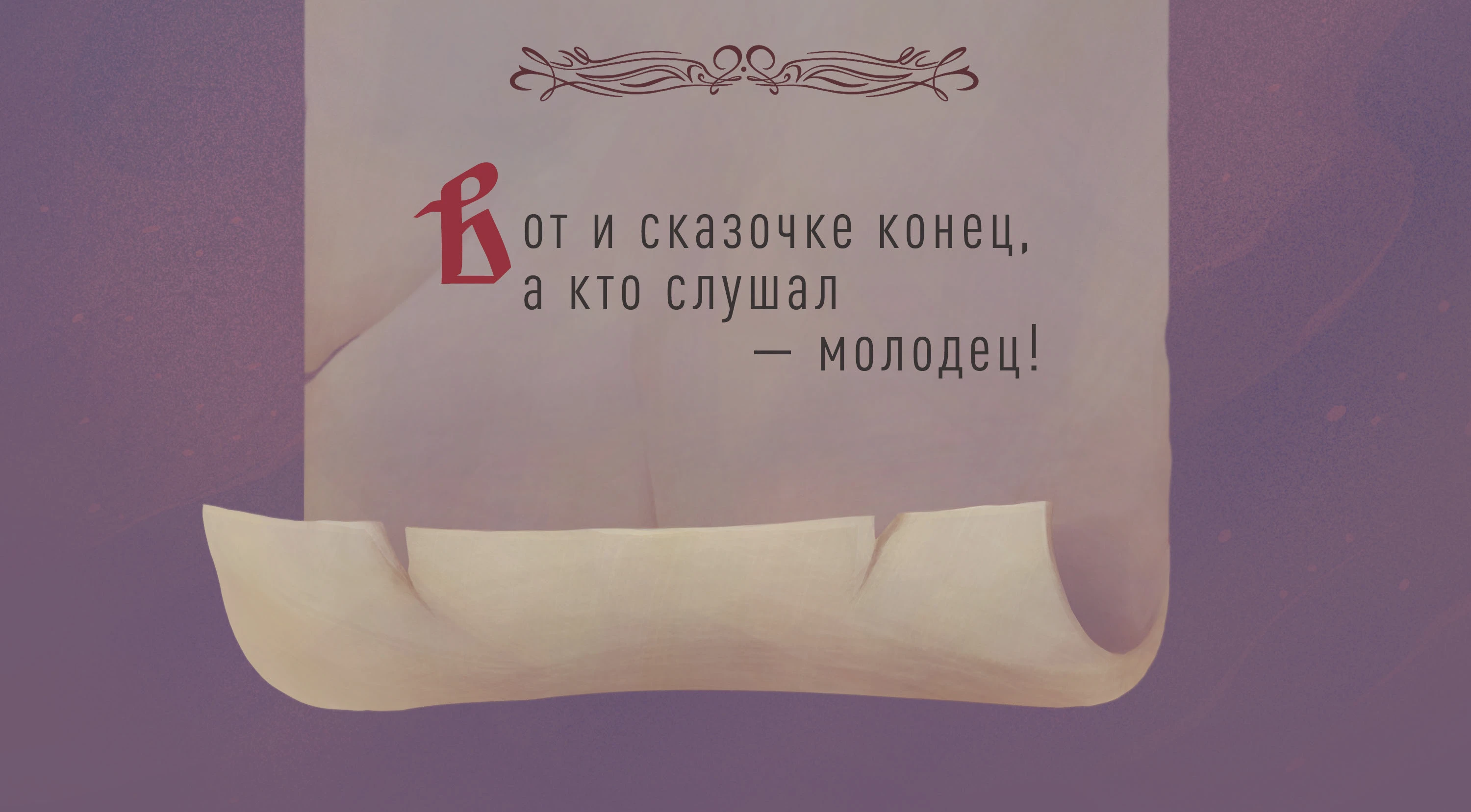 MERMAY  2025 | Персонажи славянских сказок — Изображение №8 — Иллюстрация на Dprofile