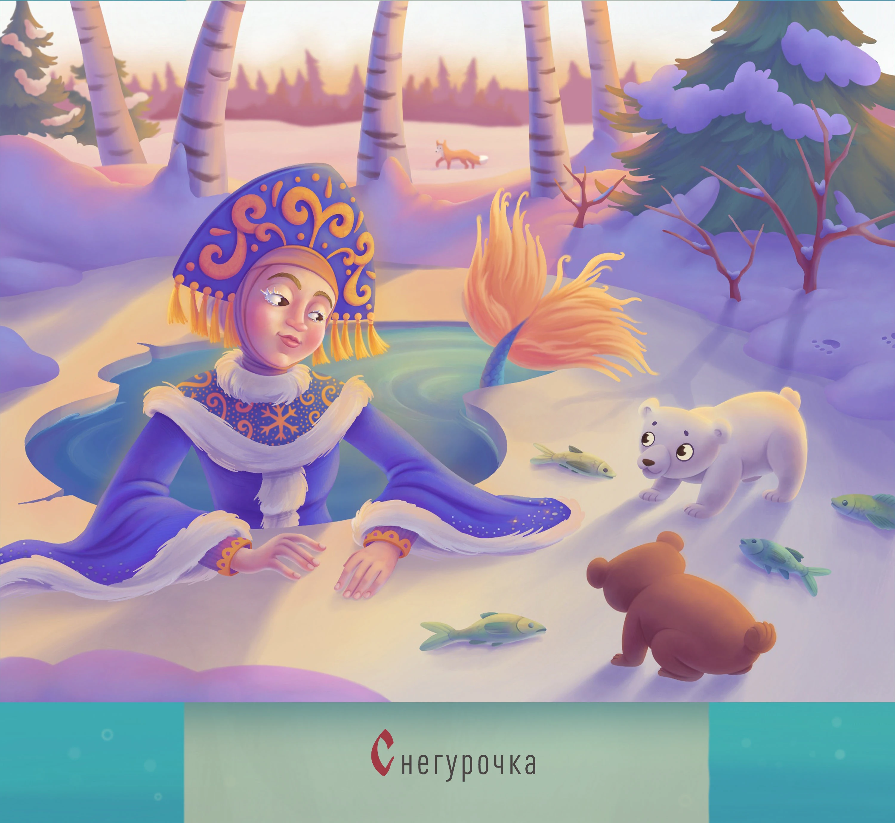 MERMAY  2025 | Персонажи славянских сказок — Изображение №4 — Иллюстрация на Dprofile