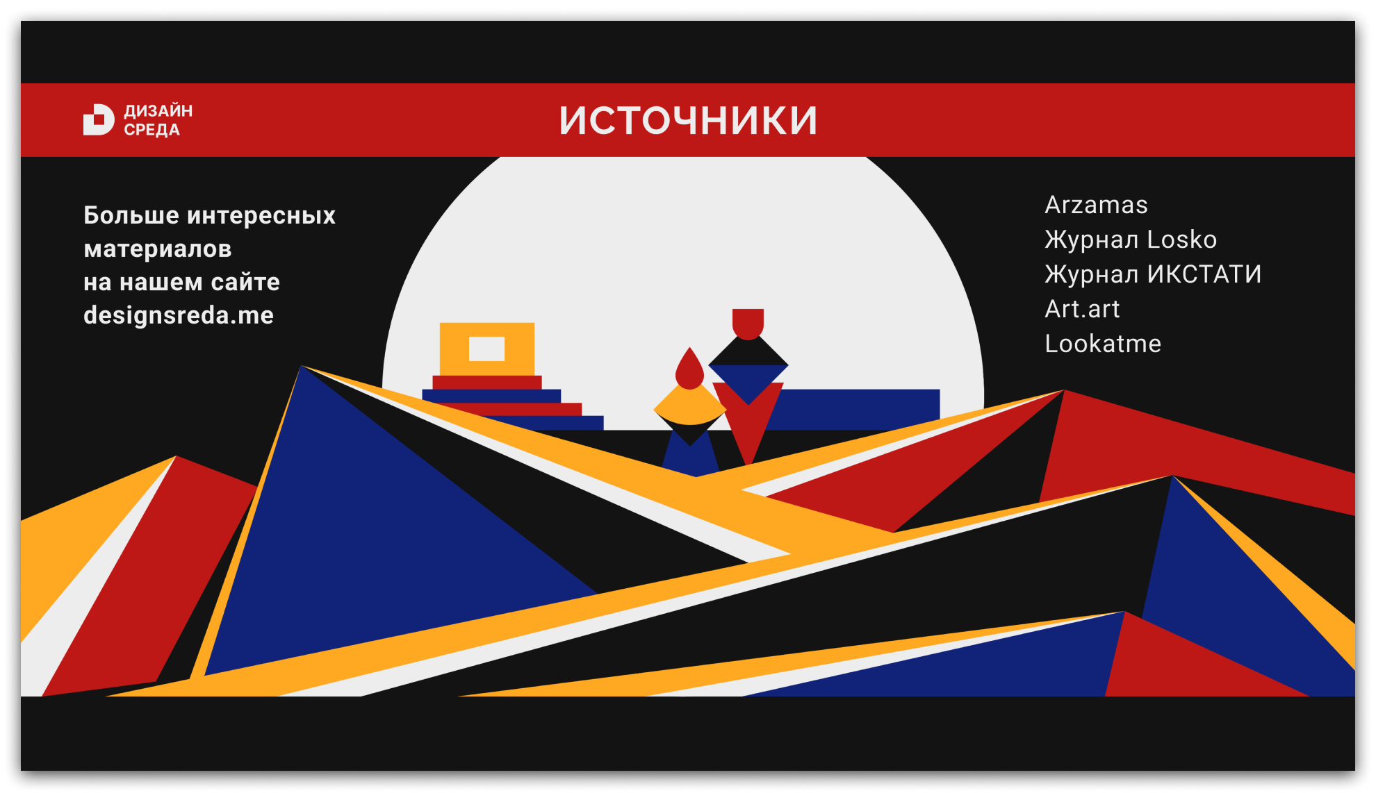 Презентация — Изображение №14 — Иллюстрация, Графика на Dprofile