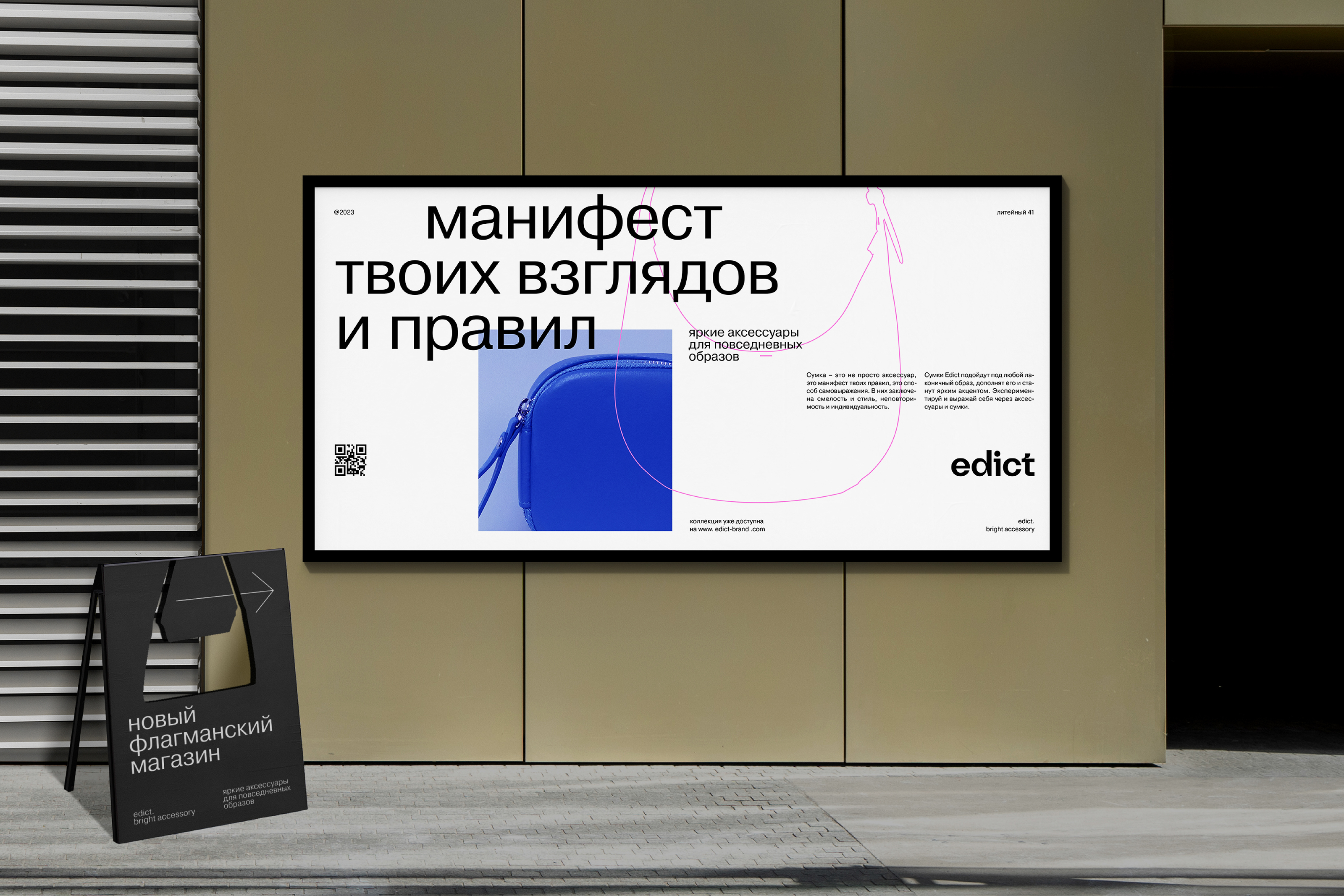 EDICT IDENTITY — Изображение №6 — Брендинг на Dprofile