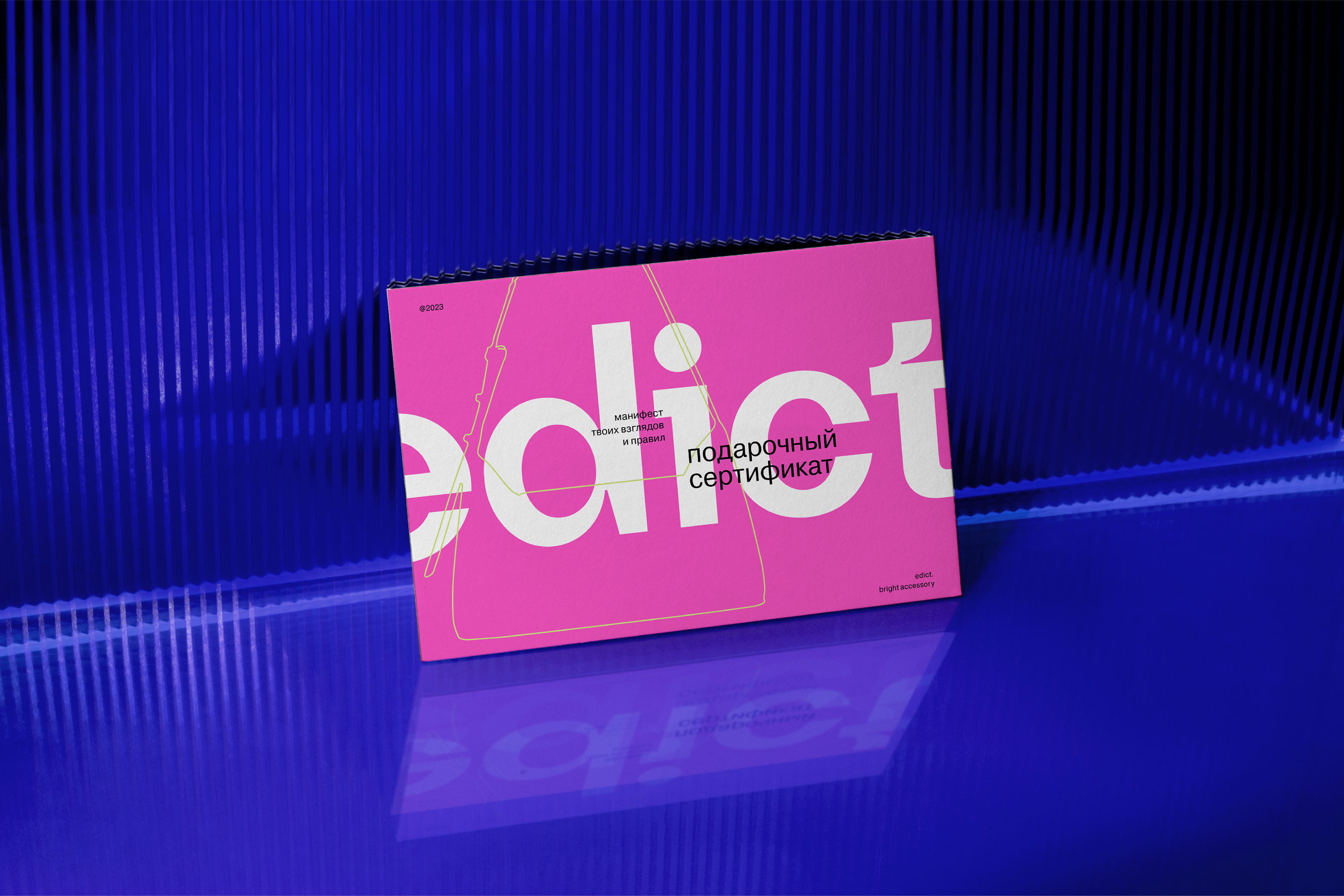 EDICT IDENTITY — Изображение №2 — Брендинг на Dprofile