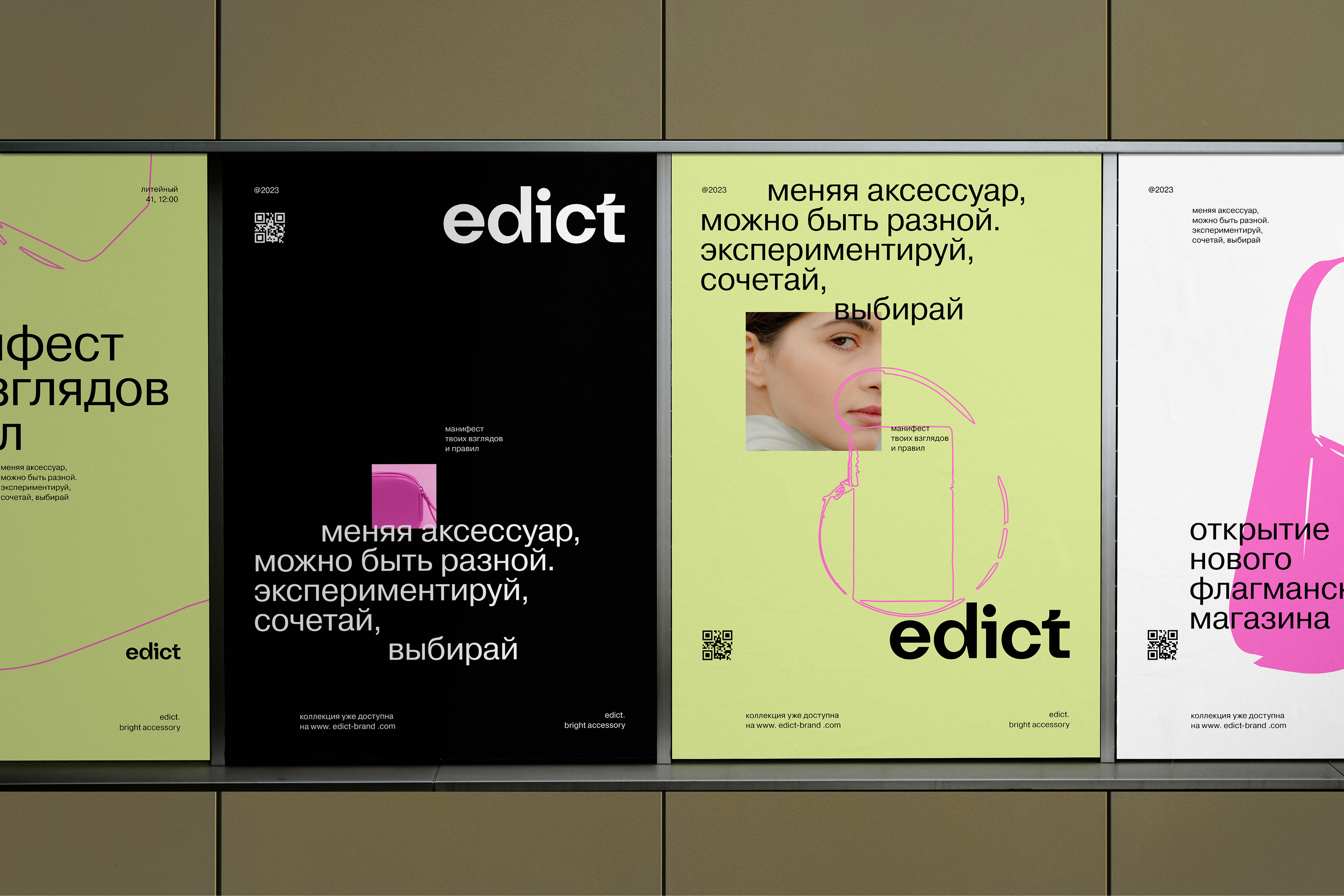 EDICT IDENTITY — Изображение №7 — Брендинг на Dprofile