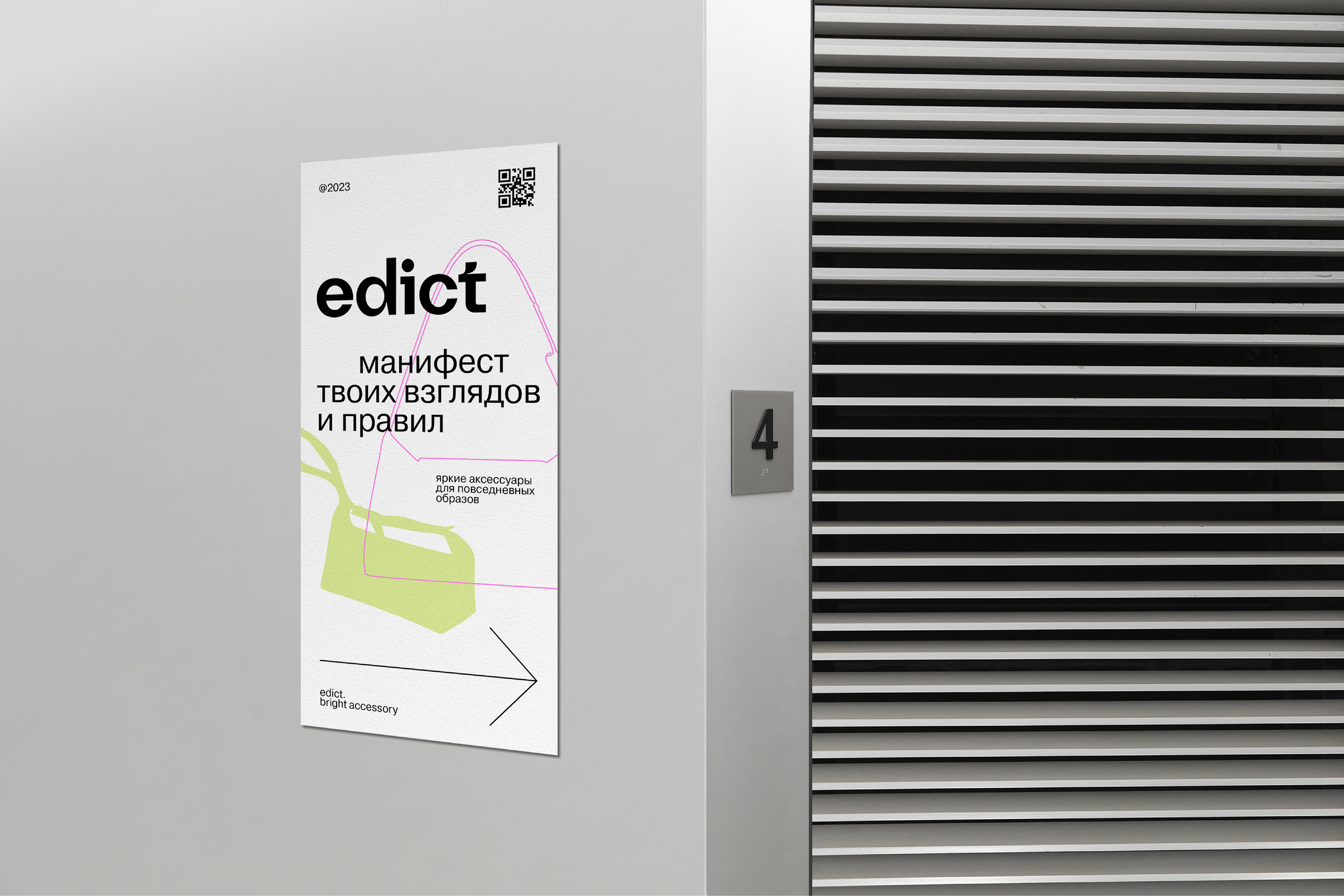 EDICT IDENTITY — Изображение №8 — Брендинг на Dprofile