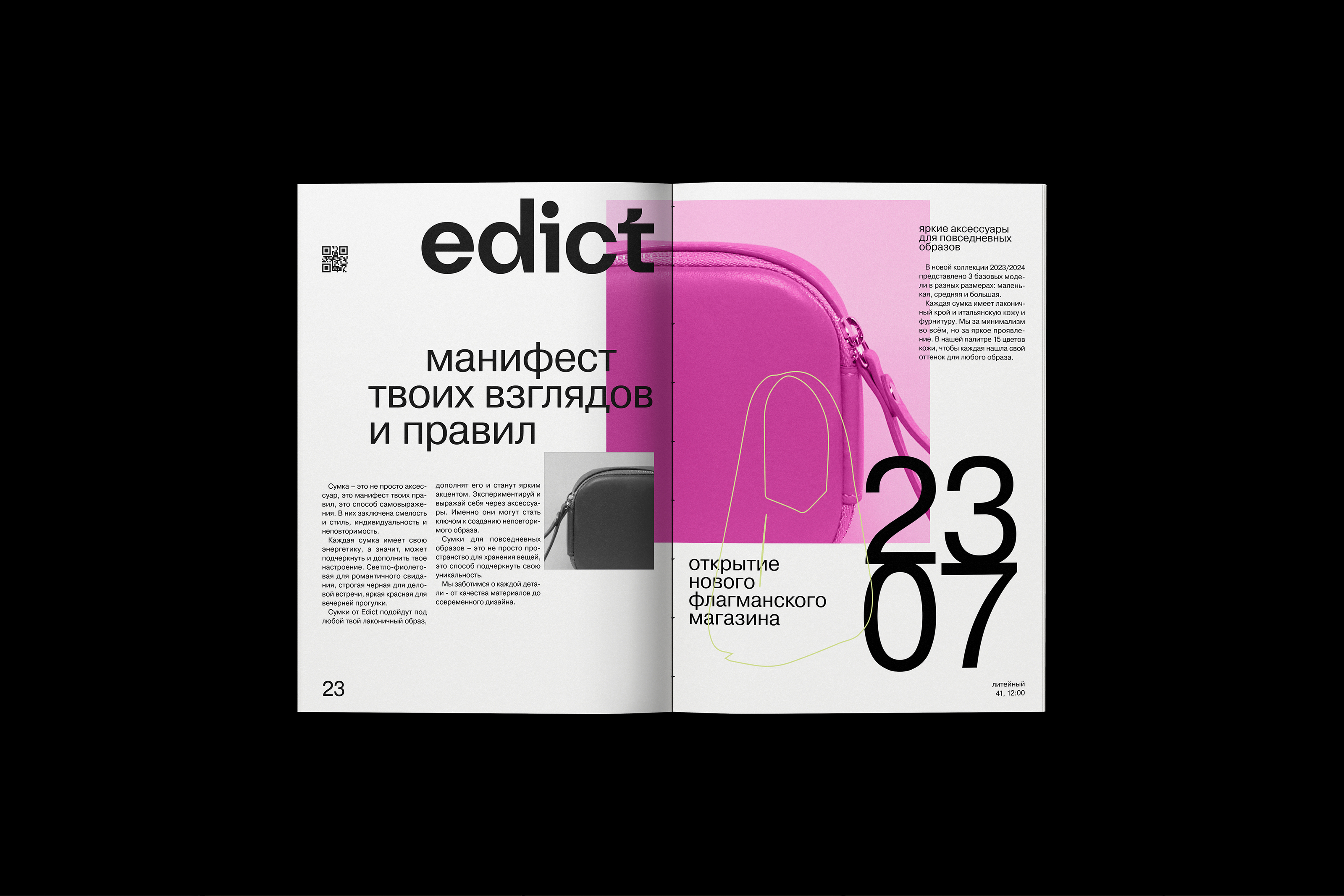 EDICT IDENTITY — Изображение №5 — Брендинг на Dprofile
