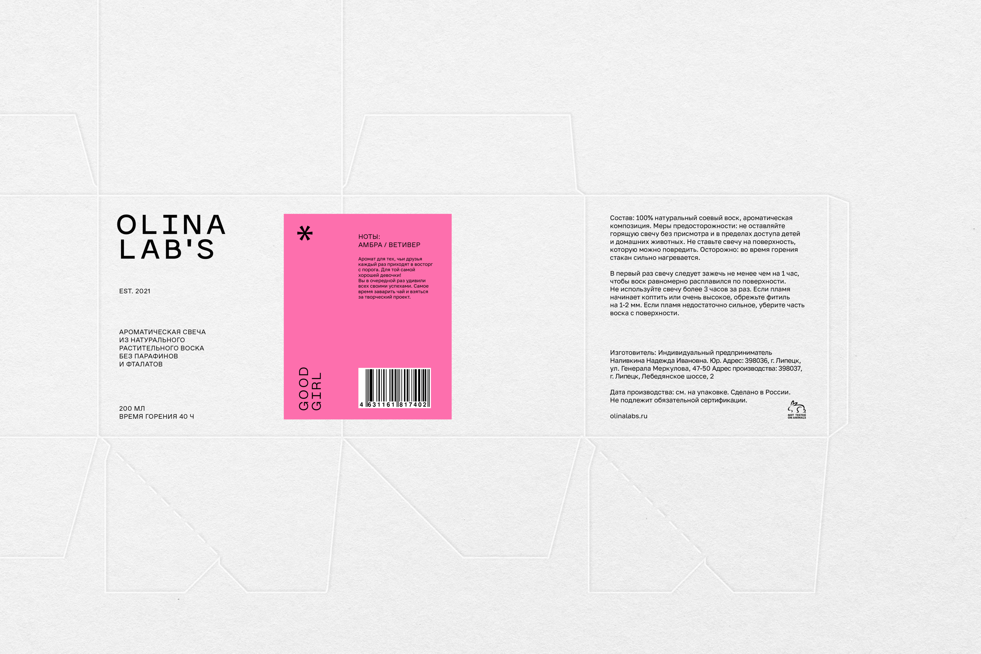OLINA LAB'S CANDLES IDENTITY — Изображение №3 — Брендинг на Dprofile