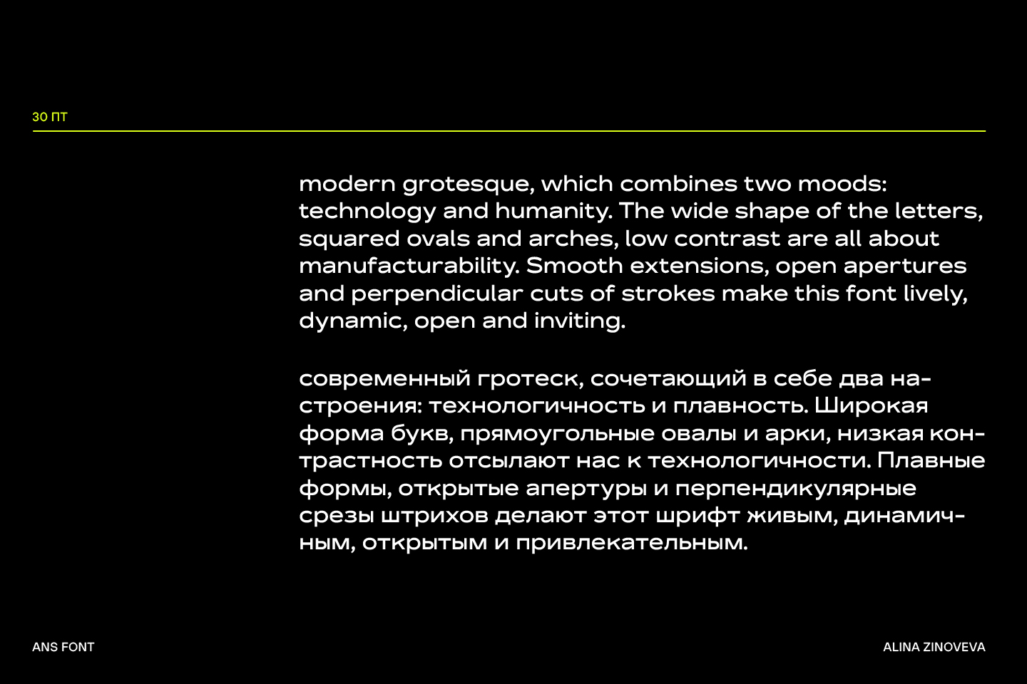 ANS CYRILLIC SANS SERIF FONT — Изображение №3 — Графика на Dprofile