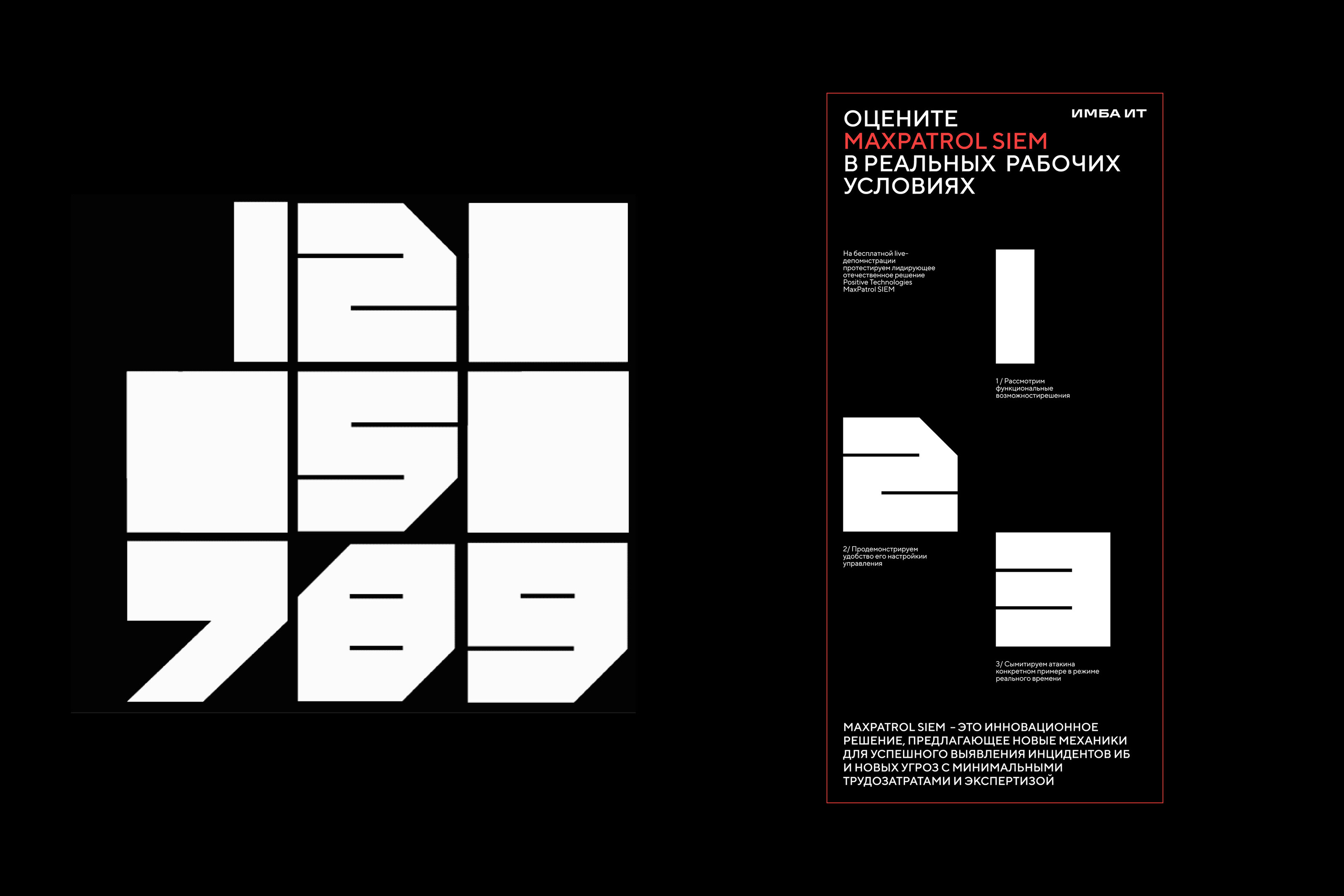 IMBA IT BRAND IDENTITY — Изображение №7 — Интерфейсы, Брендинг на Dprofile