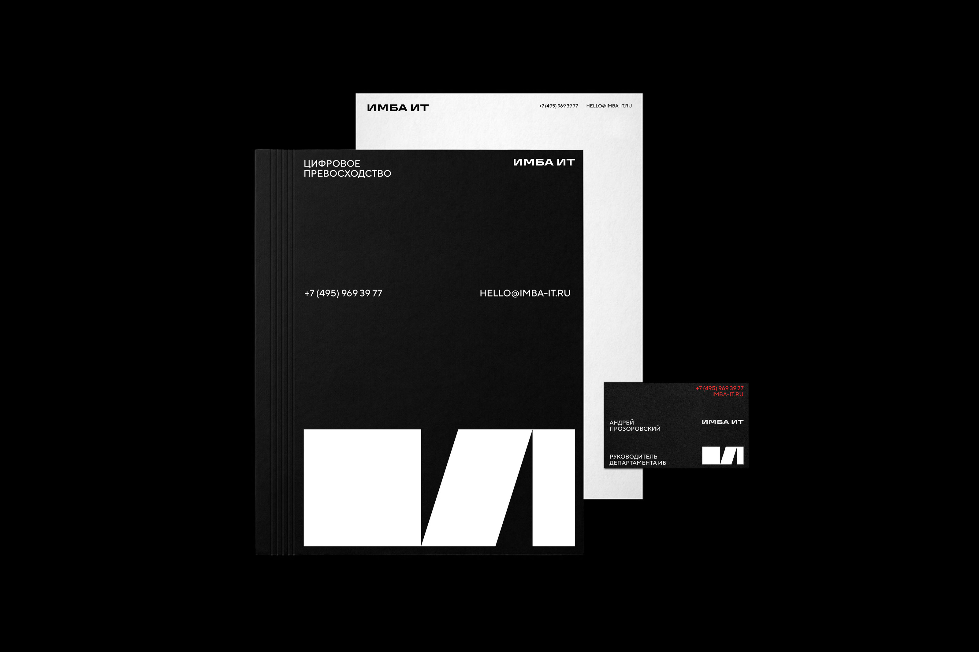 IMBA IT BRAND IDENTITY — Изображение №5 — Интерфейсы, Брендинг на Dprofile