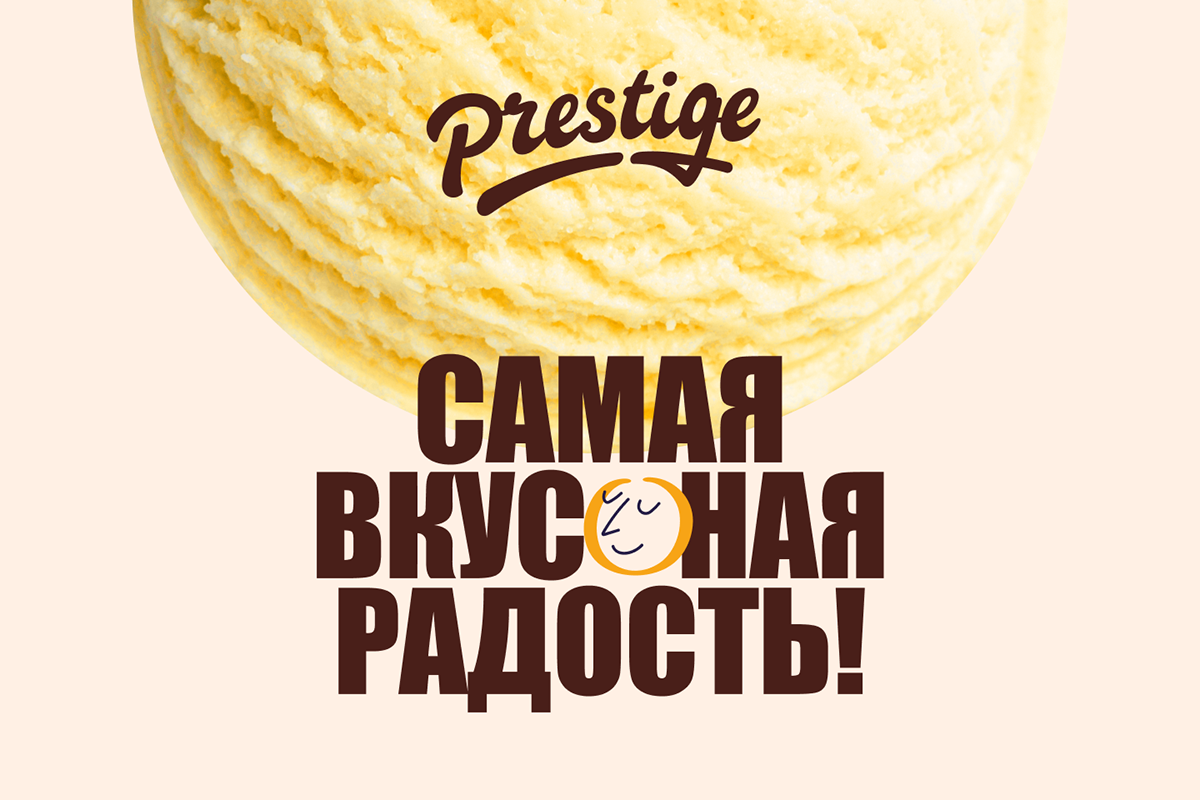 Prestige. Айдентика и упаковка мороженого — Изображение №1 — Брендинг, Иллюстрация на Dprofile