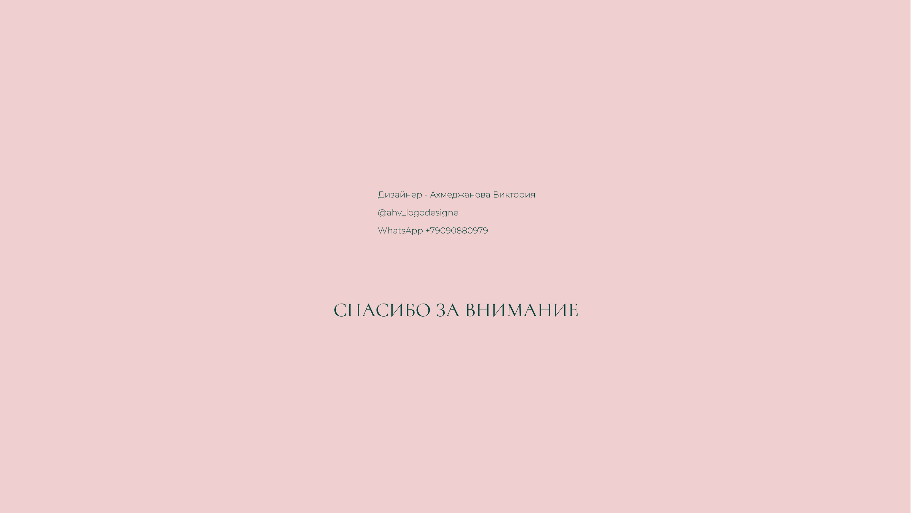 Логобук/Logobook для центра красоты и здоровья Сияние/Shine — Изображение №16 — Брендинг, Маркетинг на Dprofile
