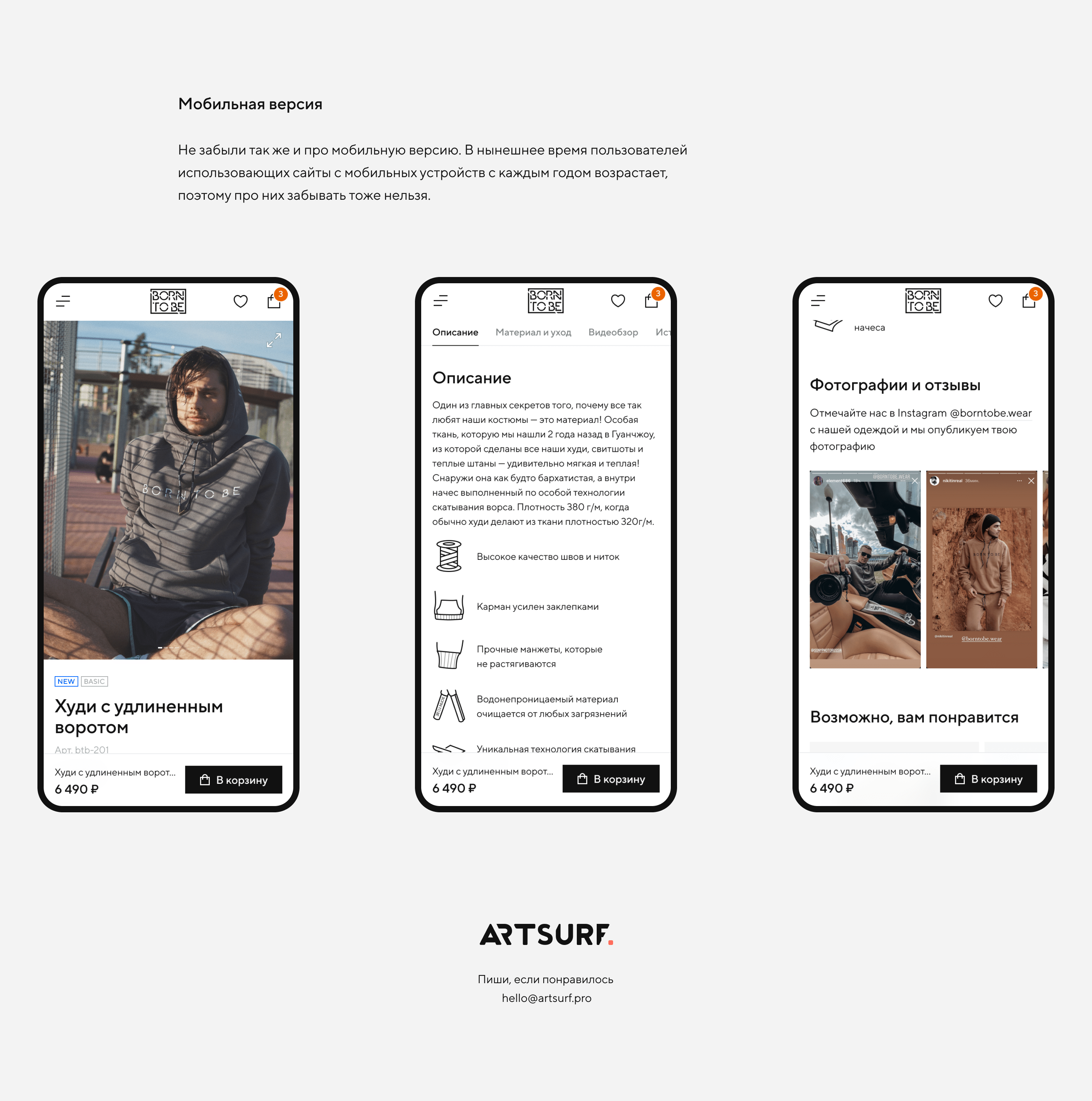Концепт Born To Be — Изображение №9 — Интерфейсы на Dprofile