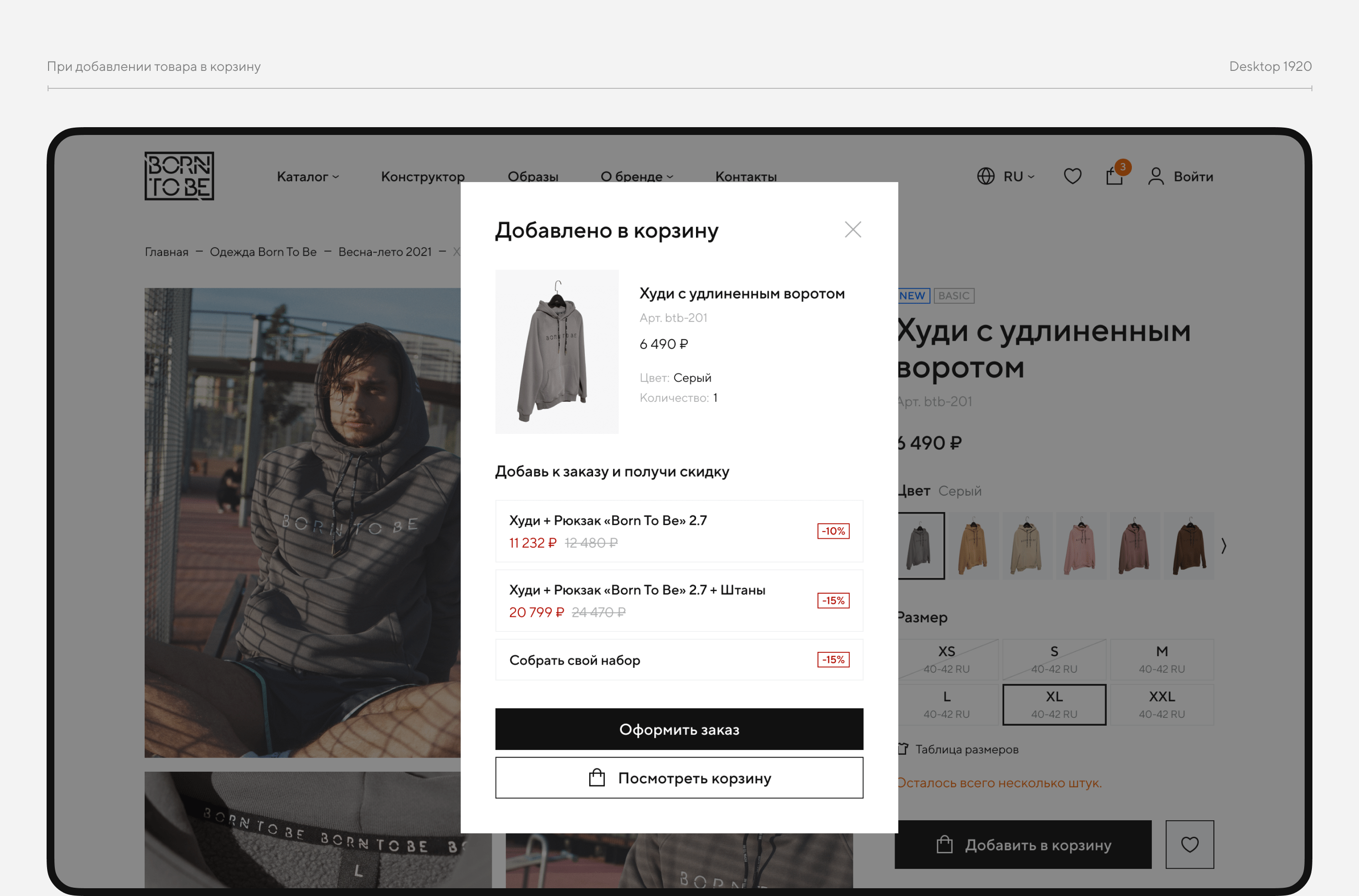 Концепт Born To Be — Изображение №8 — Интерфейсы на Dprofile