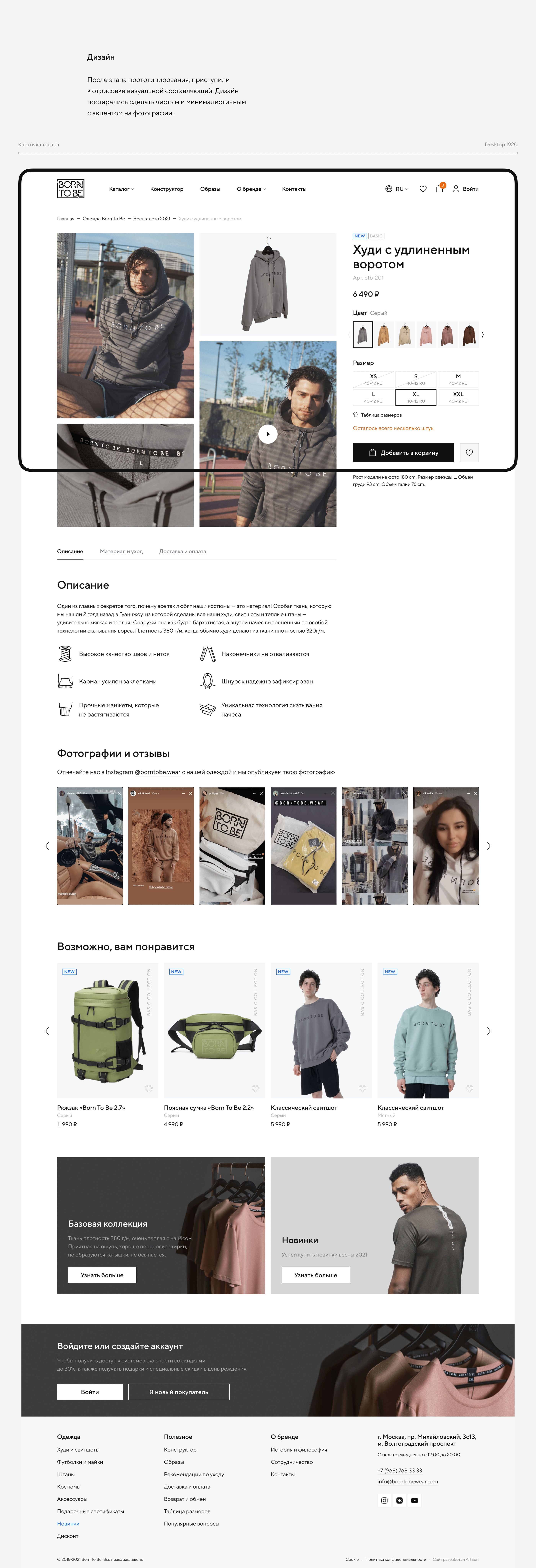 Концепт Born To Be — Изображение №7 — Интерфейсы на Dprofile