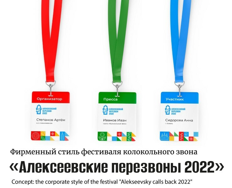 The Corporate style of the festival — Брендинг на Dprofile