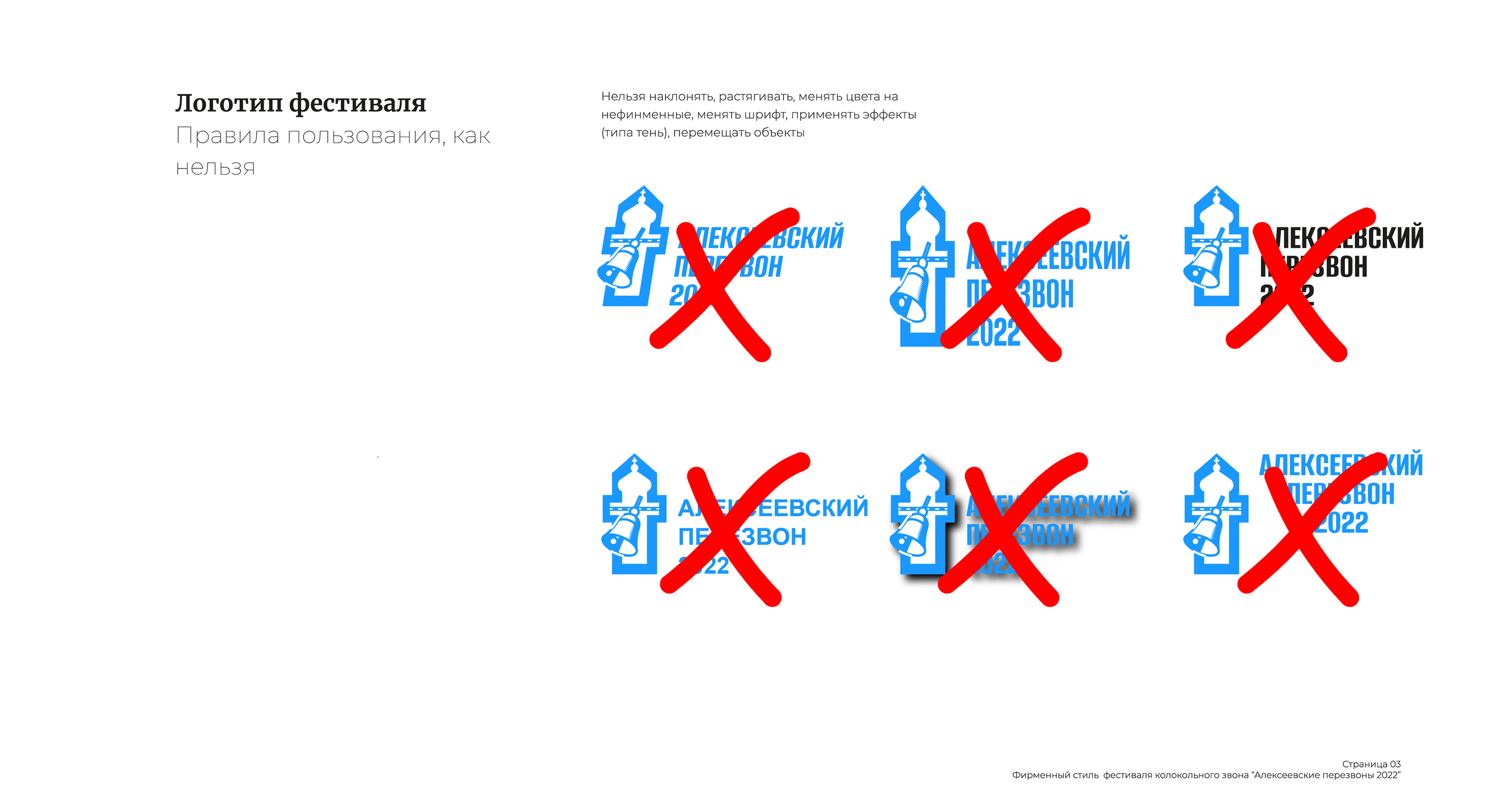 The Corporate style of the festival — Изображение №3 — Брендинг на Dprofile