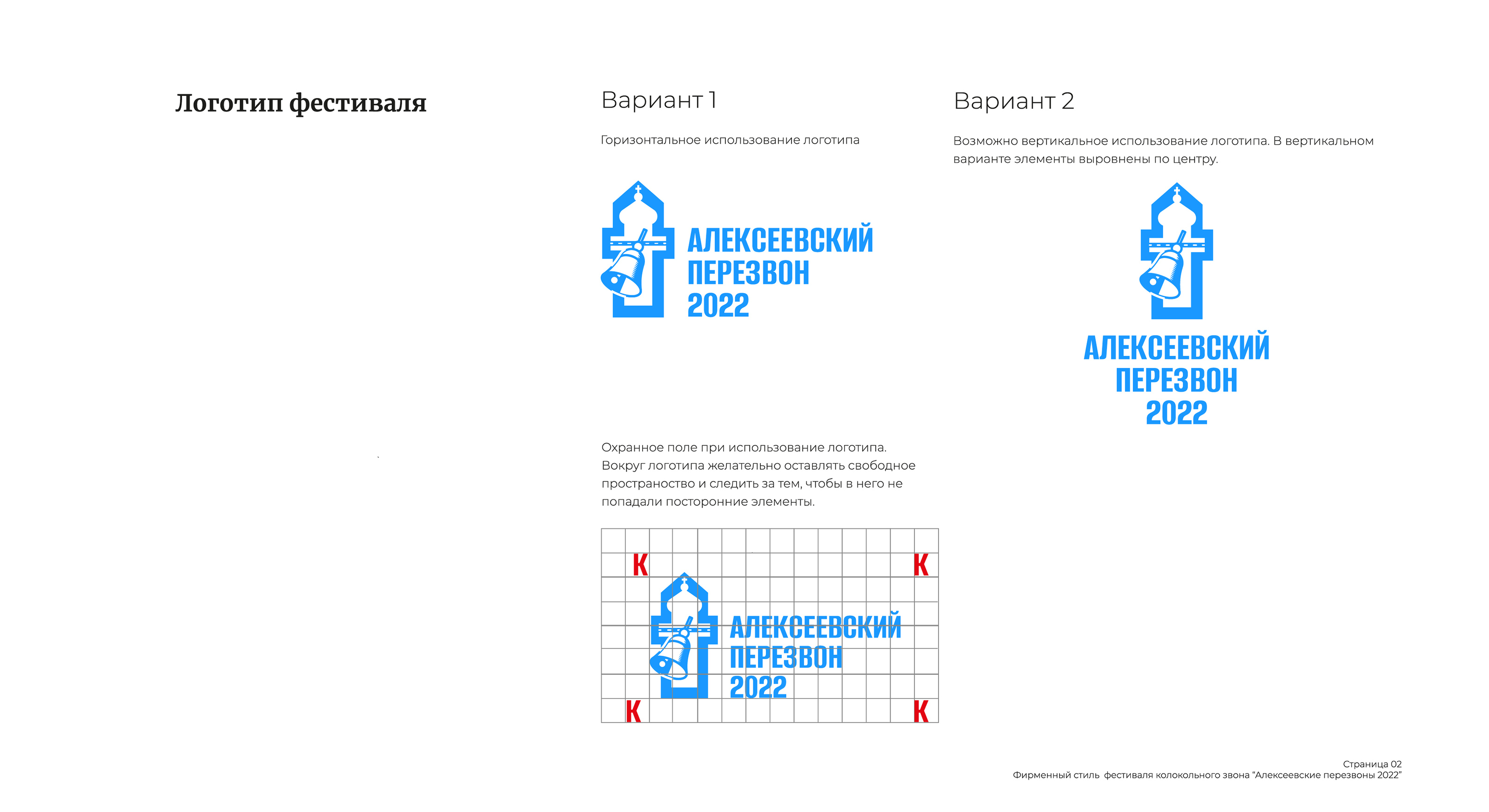 The Corporate style of the festival — Изображение №2 — Брендинг на Dprofile