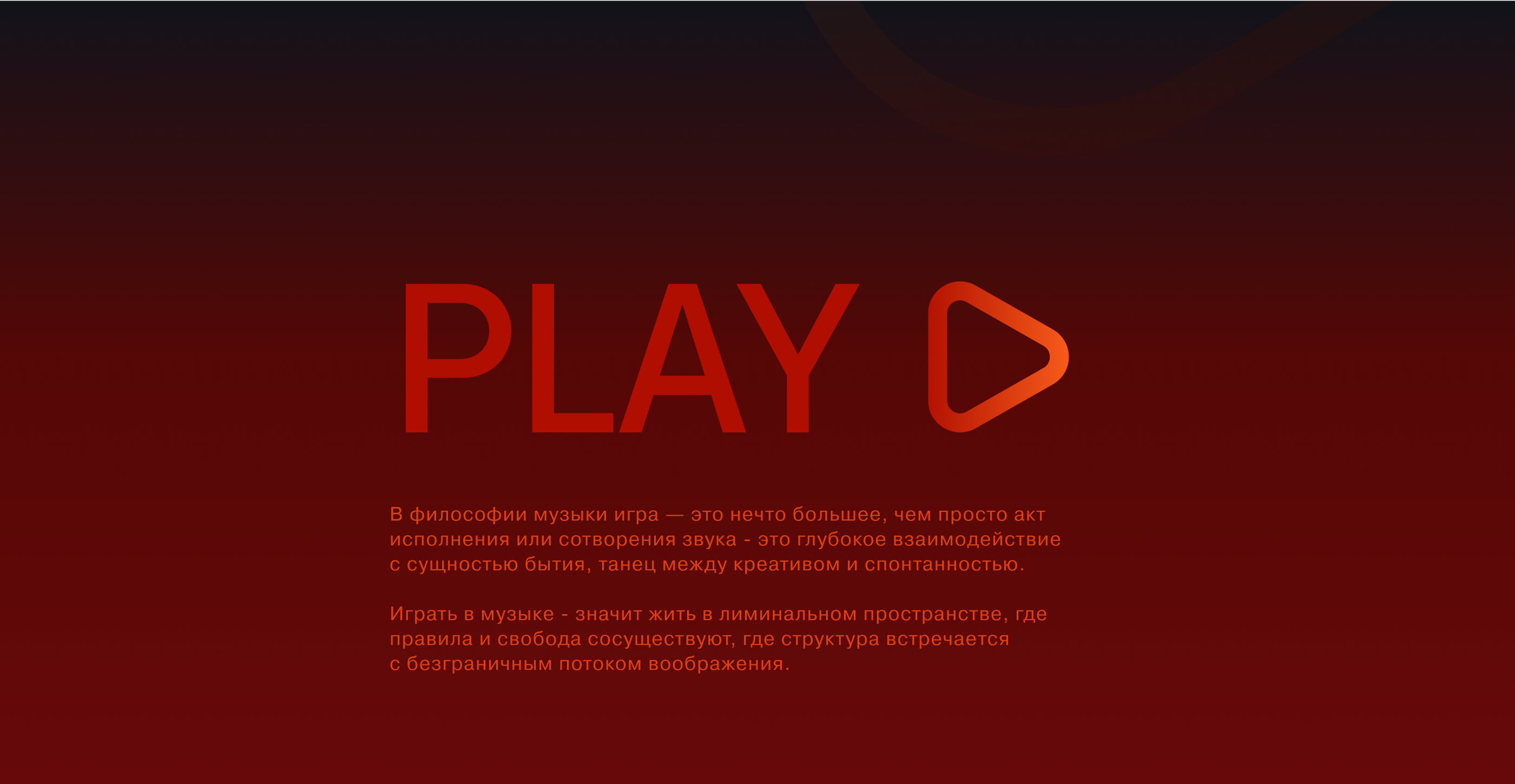 Визуальная концепция телеканала BEAT — Изображение №9 — Брендинг, 3D на Dprofile