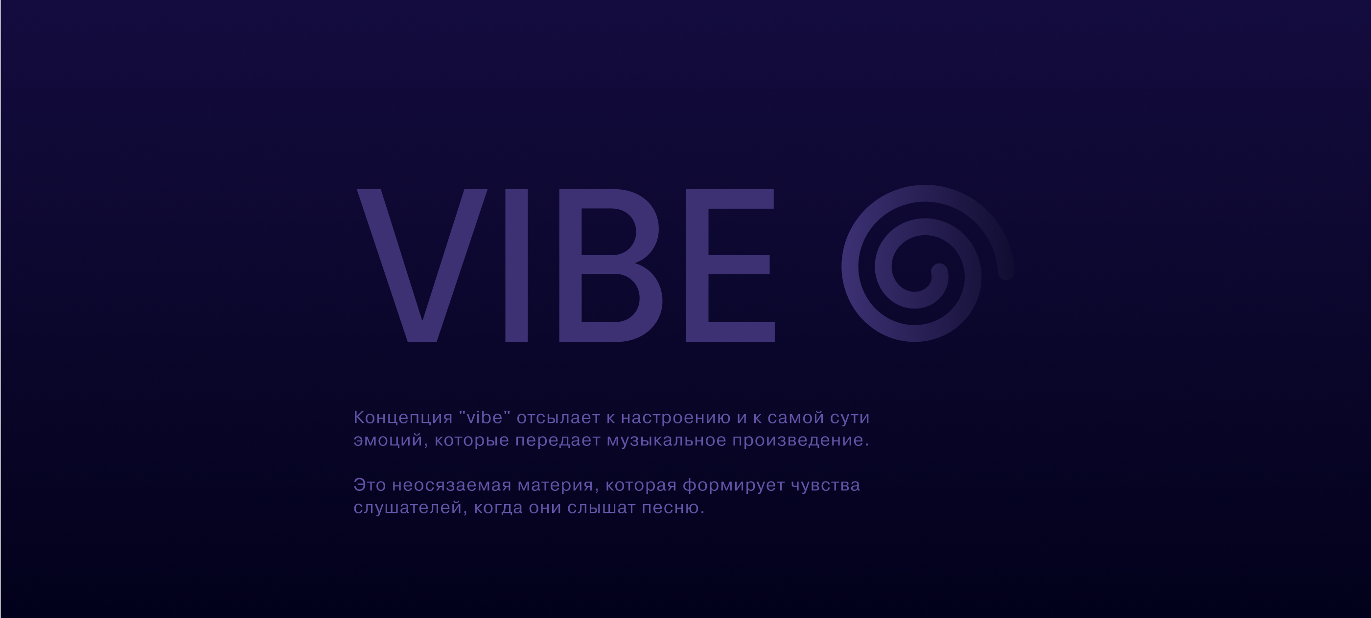 Визуальная концепция телеканала BEAT — Изображение №2 — Брендинг, 3D на Dprofile