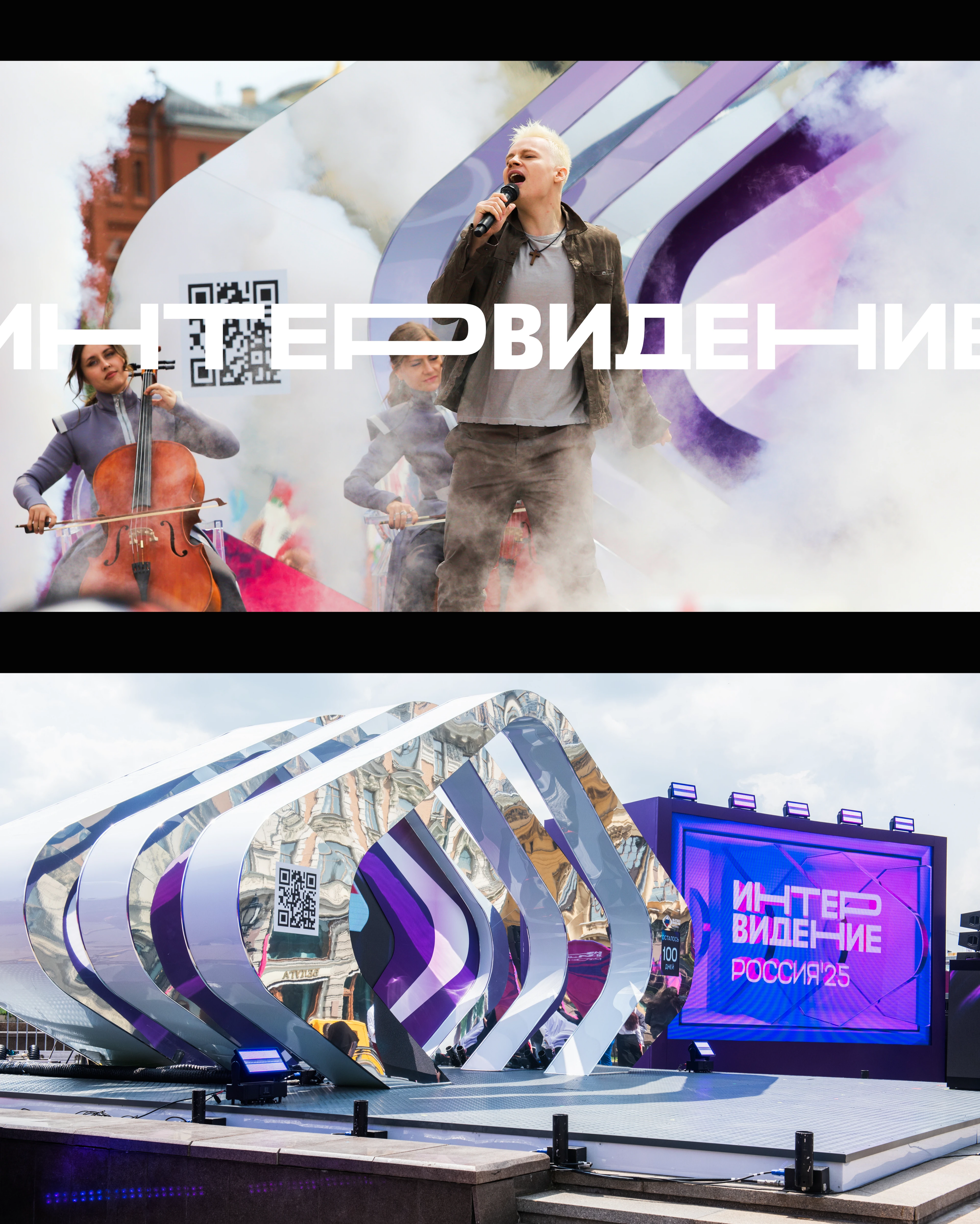 INTERVISION 2025 / ИНТЕРВИДЕНИЕ 2025 — Изображение №3 — Брендинг, 3D на Dprofile