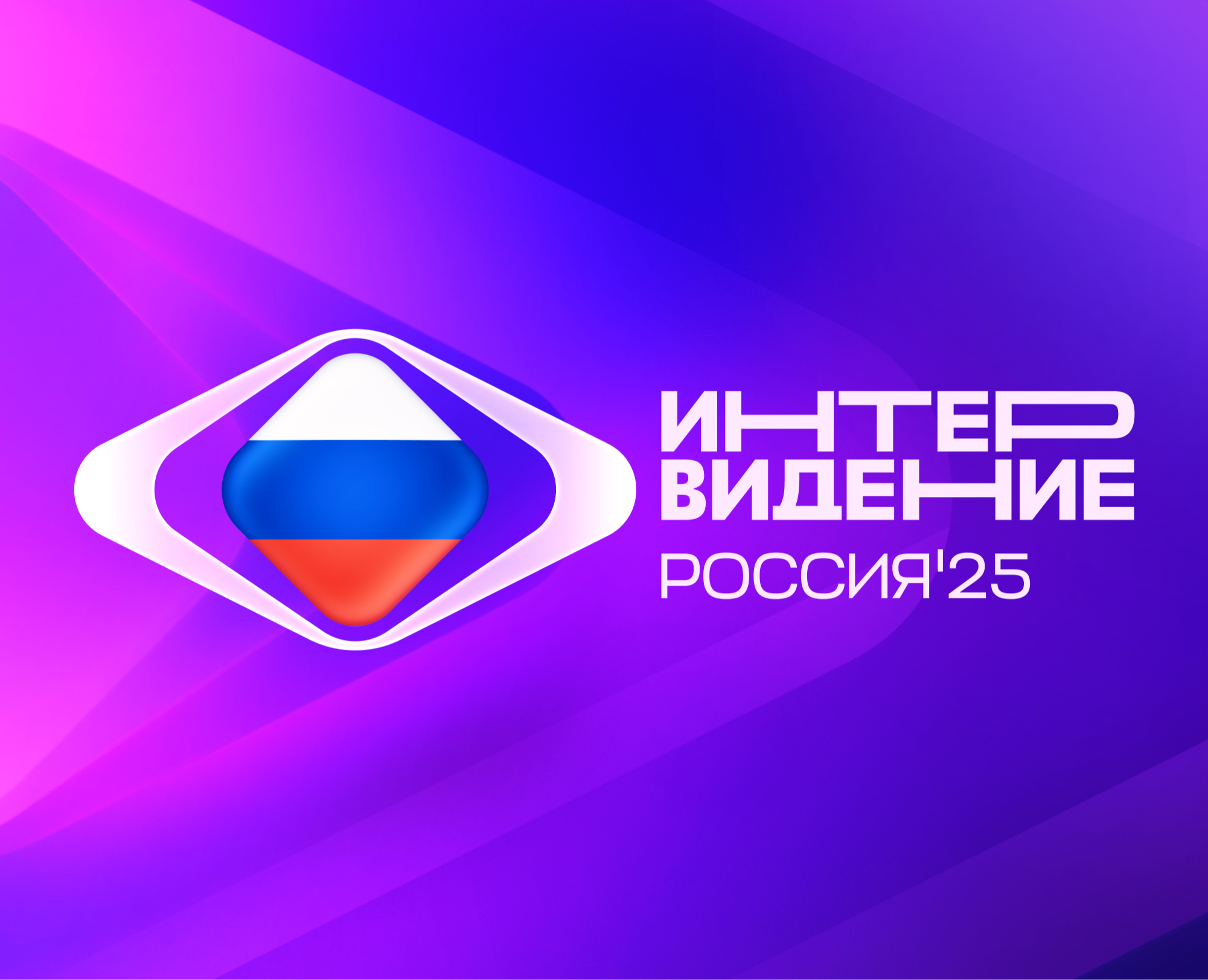INTERVISION 2025 / ИНТЕРВИДЕНИЕ 2025 на Dprofile