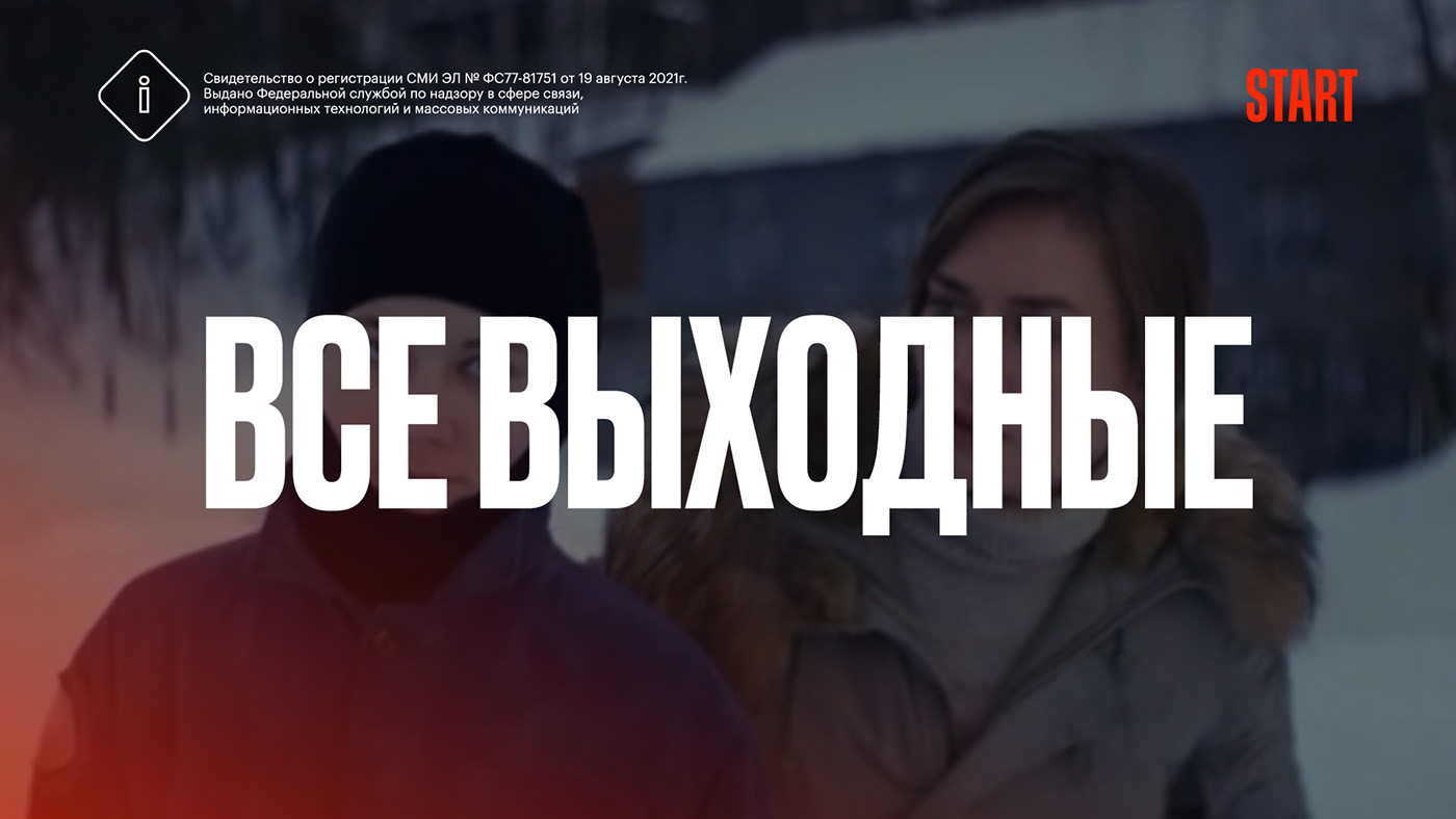 START Air/World — Изображение №12 — Брендинг, Анимация на Dprofile