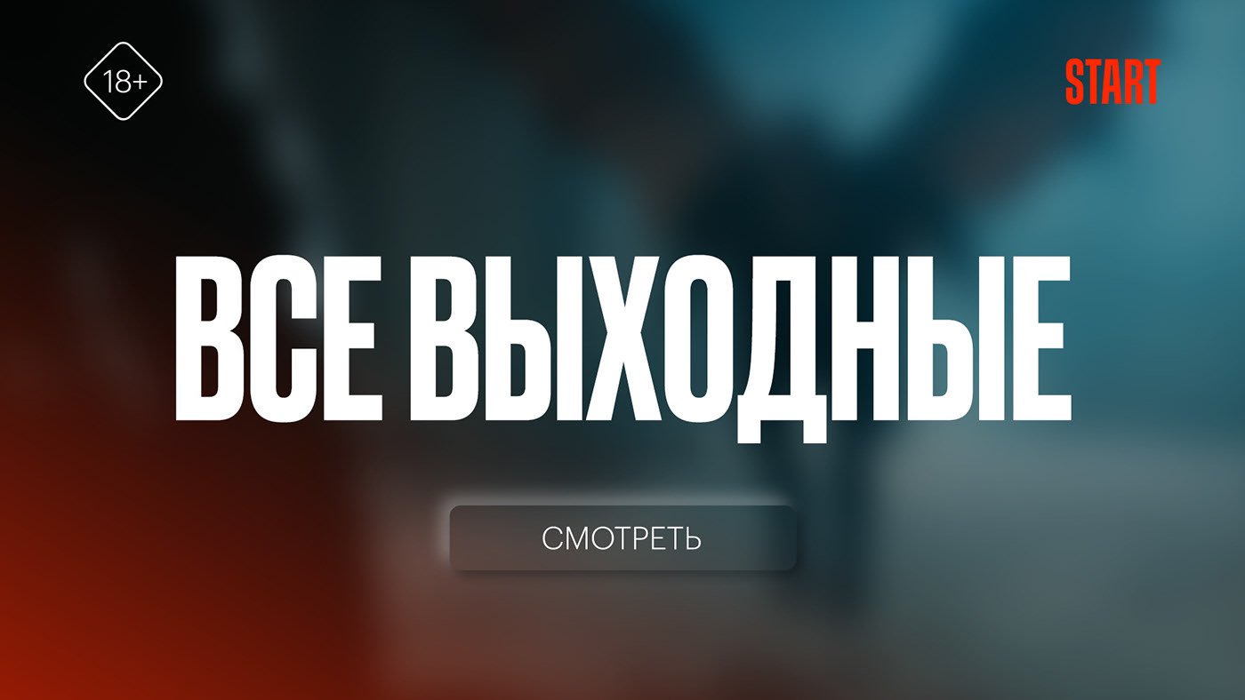 START Air/World — Изображение №10 — Брендинг, Анимация на Dprofile