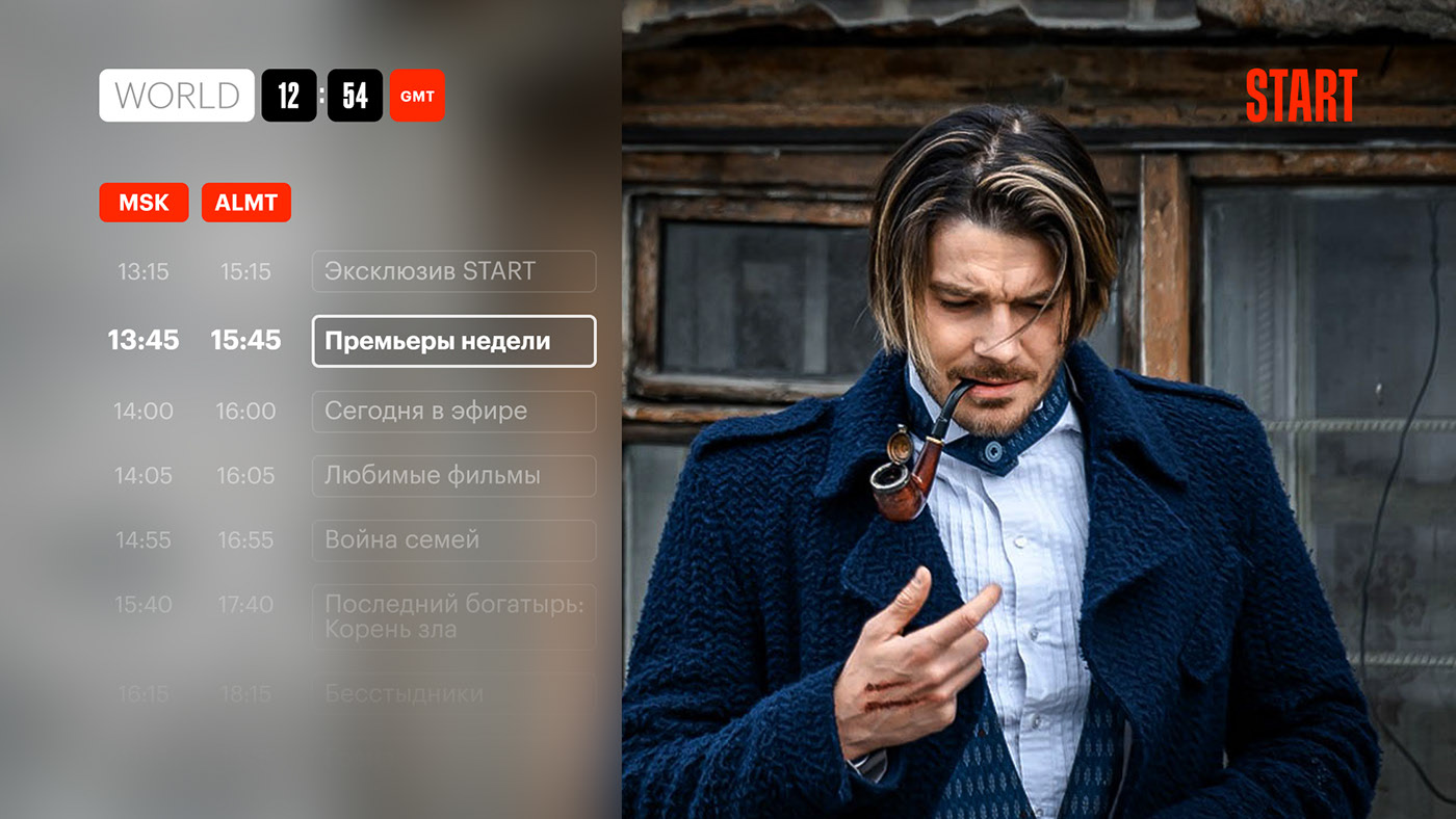 START Air/World — Изображение №7 — Брендинг, Анимация на Dprofile