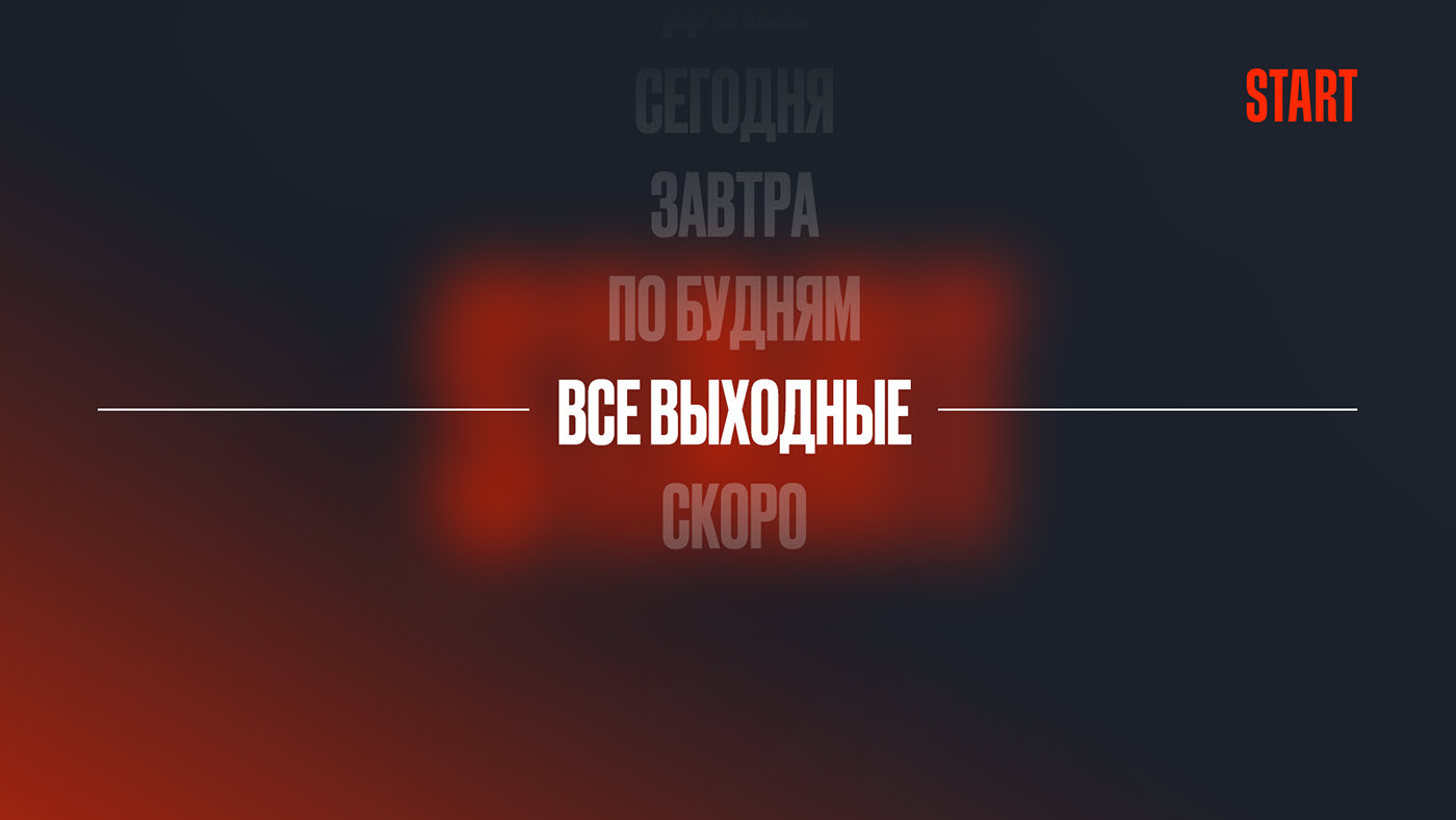 START Air/World — Изображение №11 — Брендинг, Анимация на Dprofile
