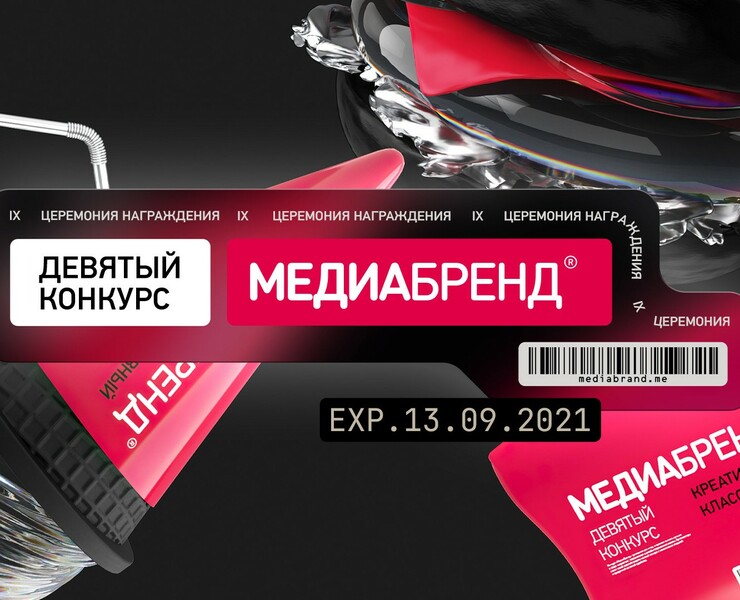 Оформление конкурса Медиабренд — Анимация, Маркетинг на Dprofile