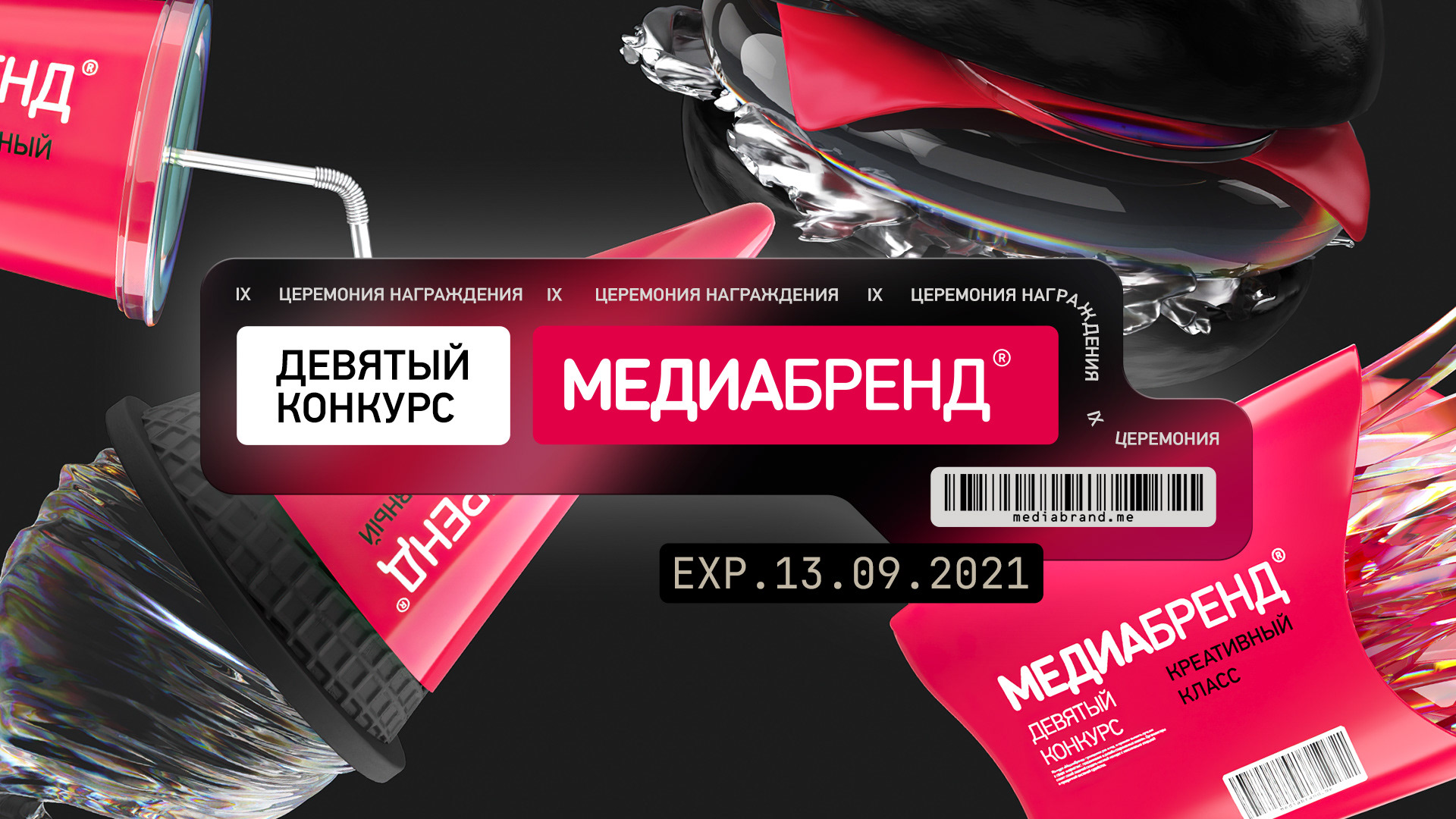Оформление конкурса Медиабренд — Изображение №1 — Анимация, Маркетинг на Dprofile
