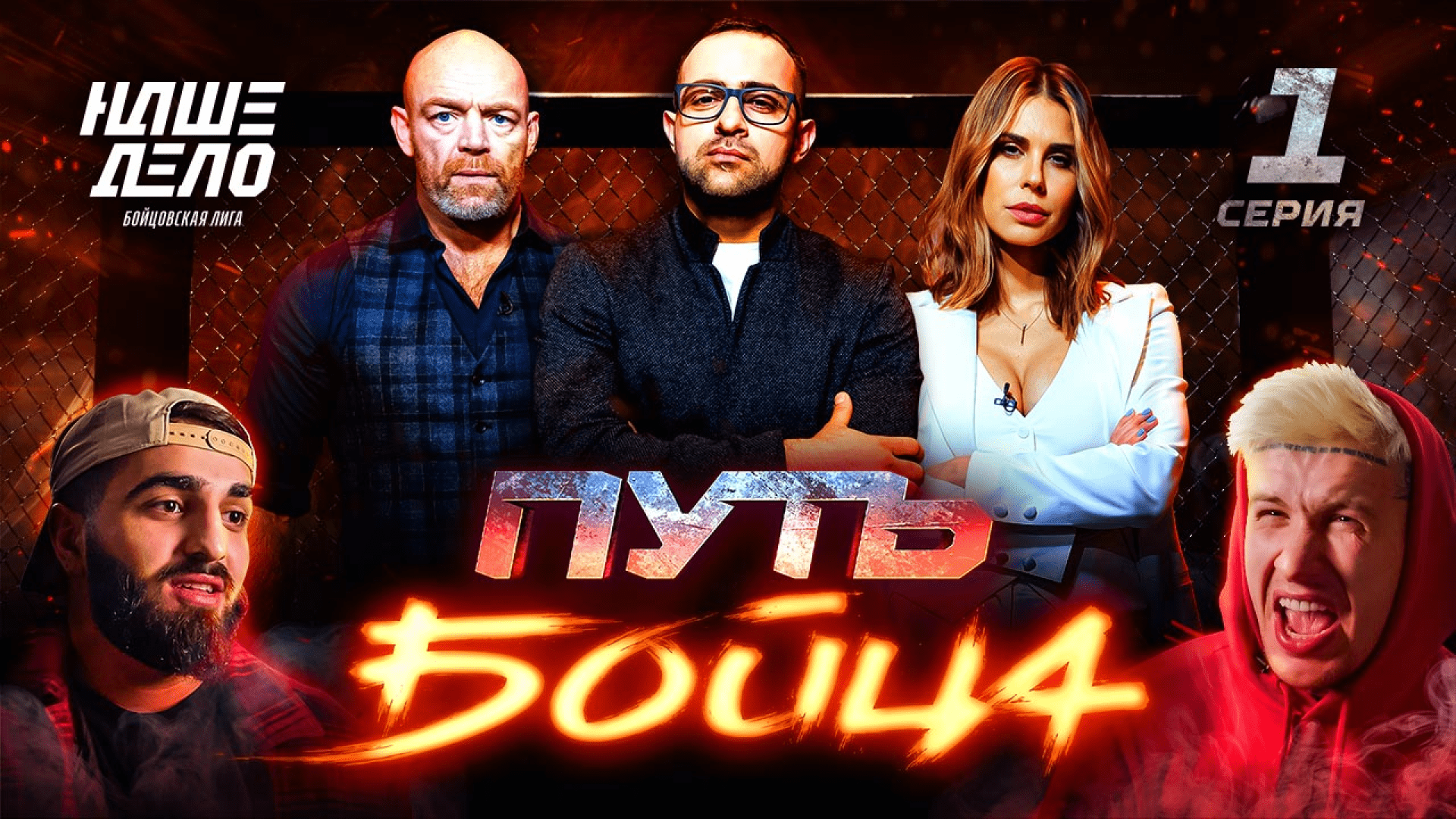 ПУТЬ БОЙЦА — Изображение №2 — Брендинг, Анимация на Dprofile