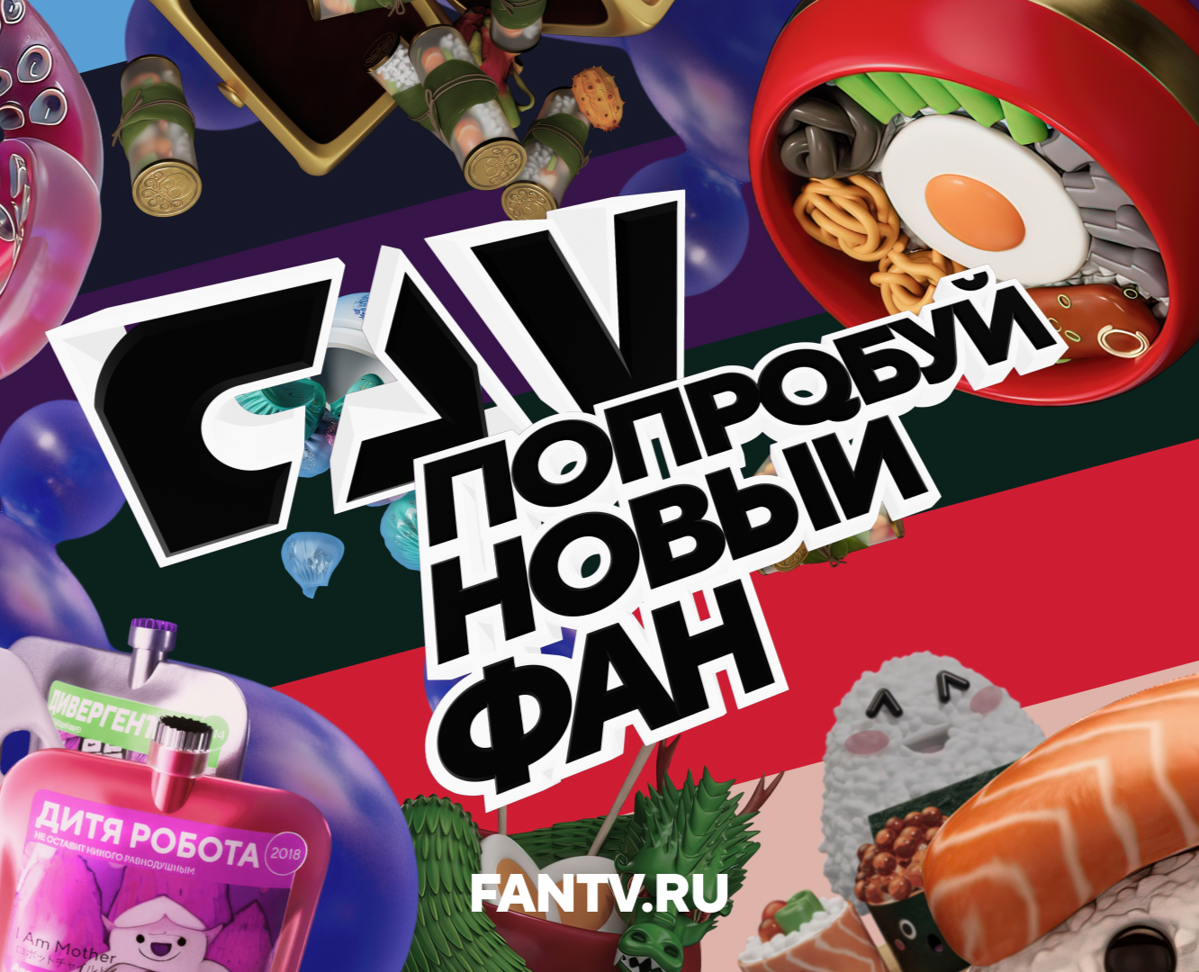 Попробуй новый FAN на Dprofile