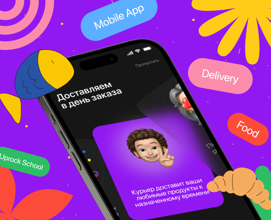 MARKET | Mobile App| Delivery — Интерфейсы на Dprofile
