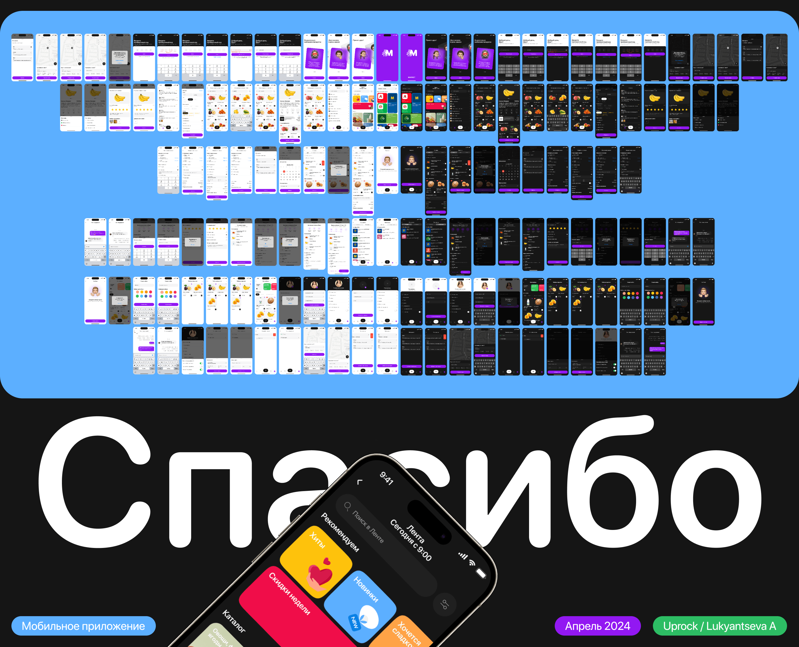 MARKET | Mobile App| Delivery — Изображение №8 — Интерфейсы на Dprofile