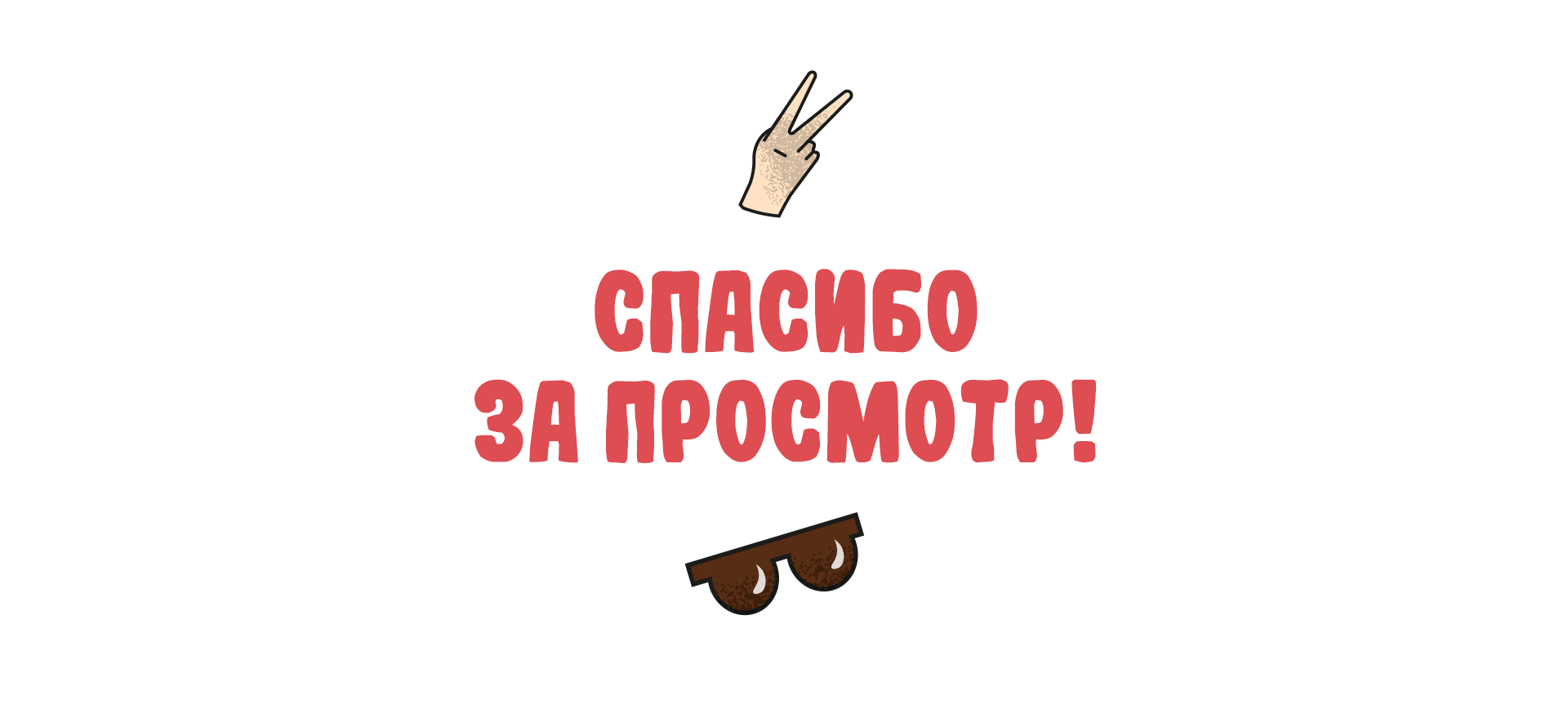 Упаковка для сосисок «Сервелатки» — Изображение №8 — Брендинг, Иллюстрация на Dprofile