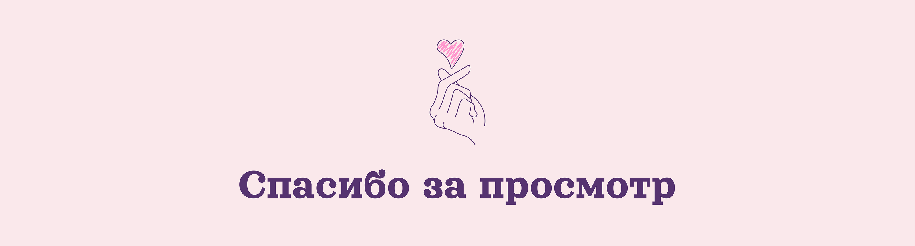Зазноба — Изображение №14 — Брендинг на Dprofile