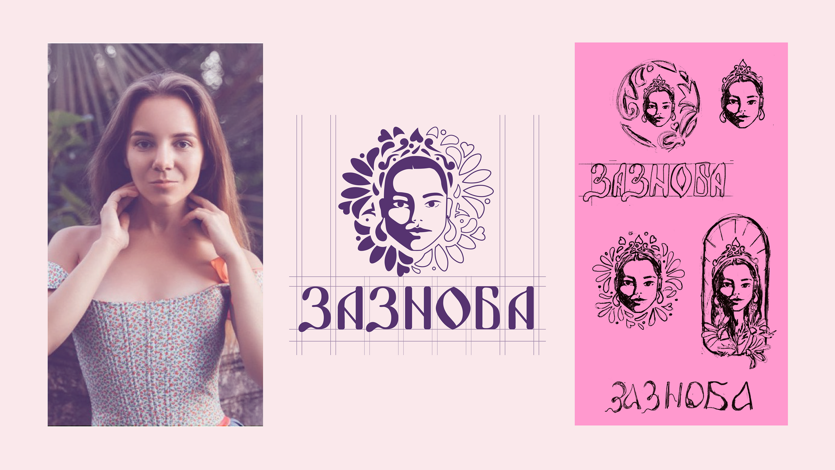 Зазноба — Изображение №3 — Брендинг на Dprofile