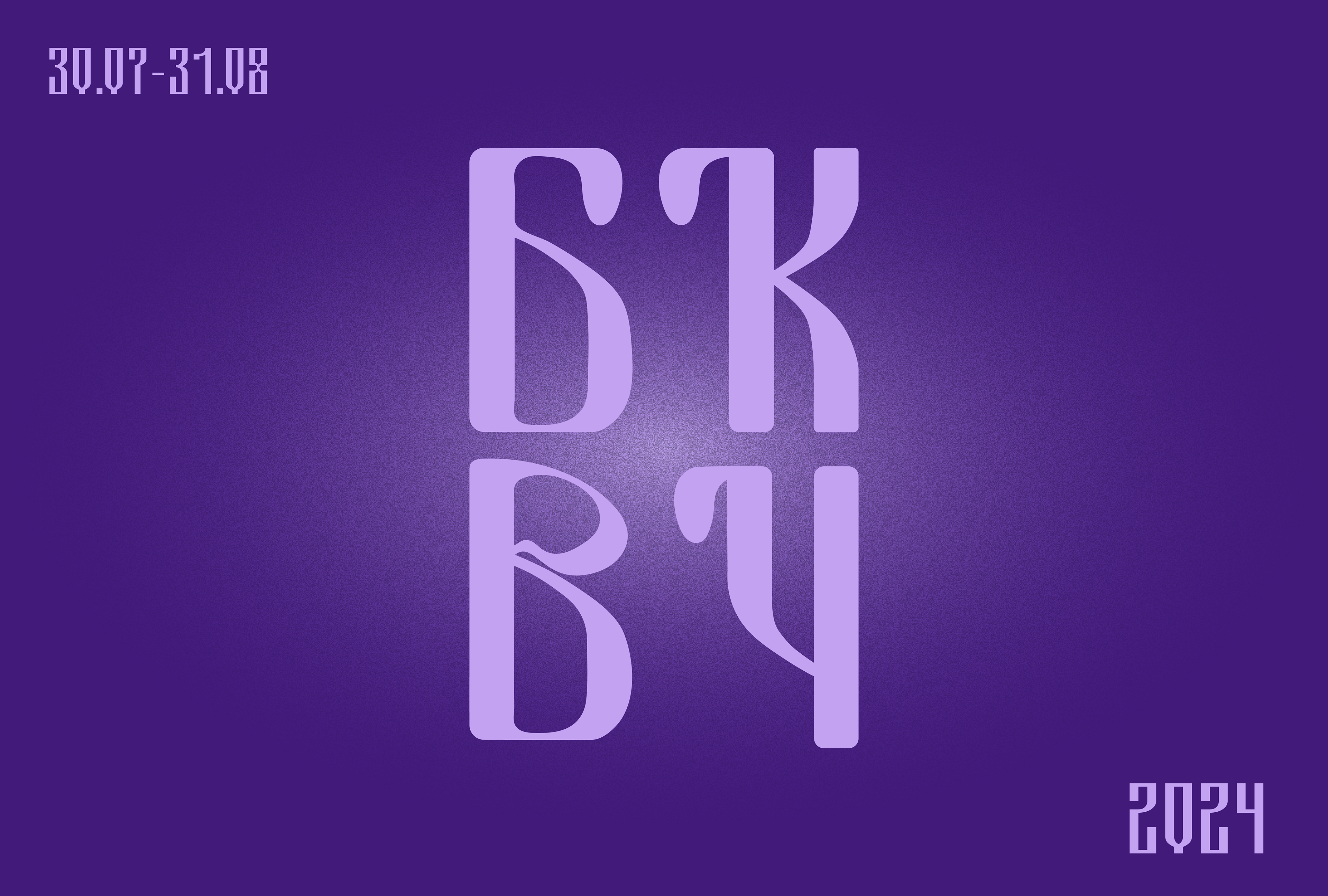 Кириллический шрифт "Забава" — Изображение №1 — Графика на Dprofile