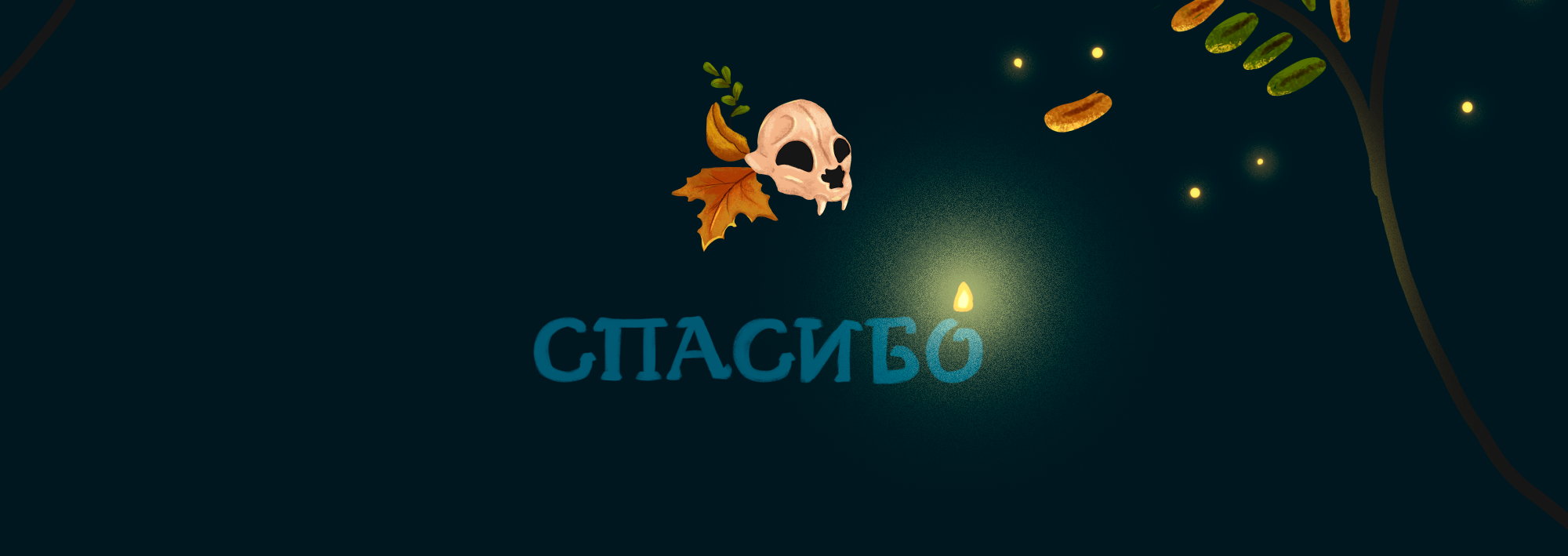 Дизайн персонажа "Осенняя чертовка" — Изображение №9 — Иллюстрация на Dprofile