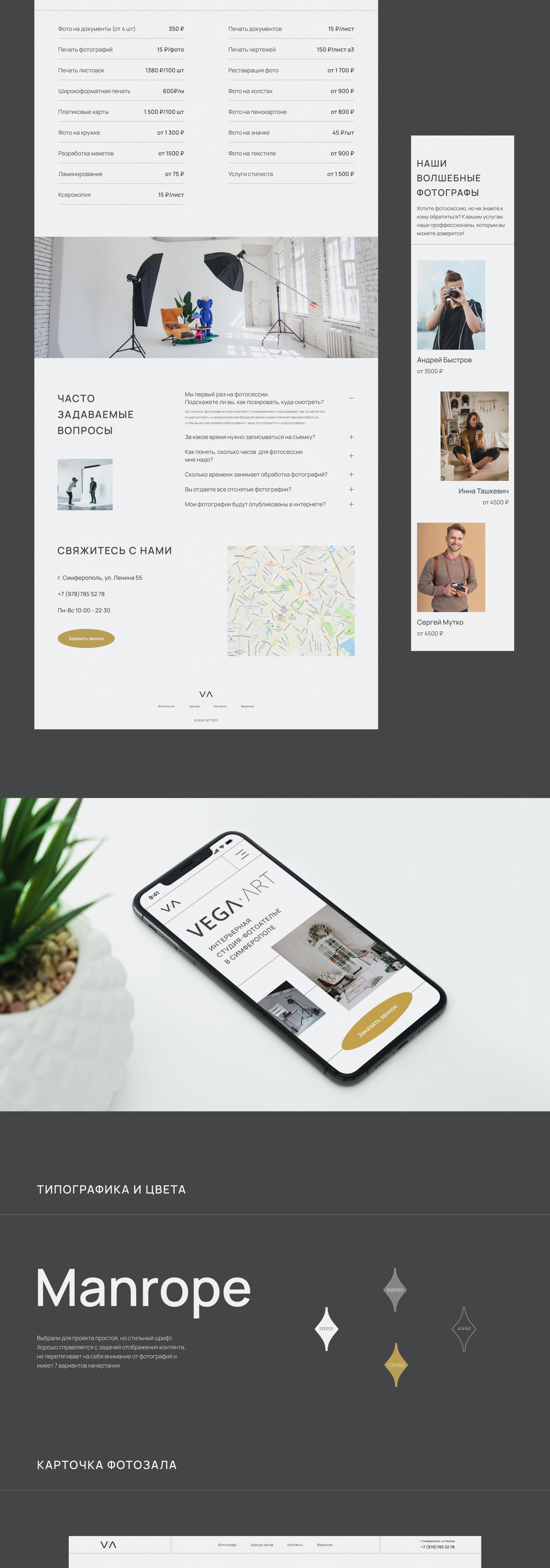фотостудия VEGAART website — Изображение №3 — Интерфейсы на Dprofile
