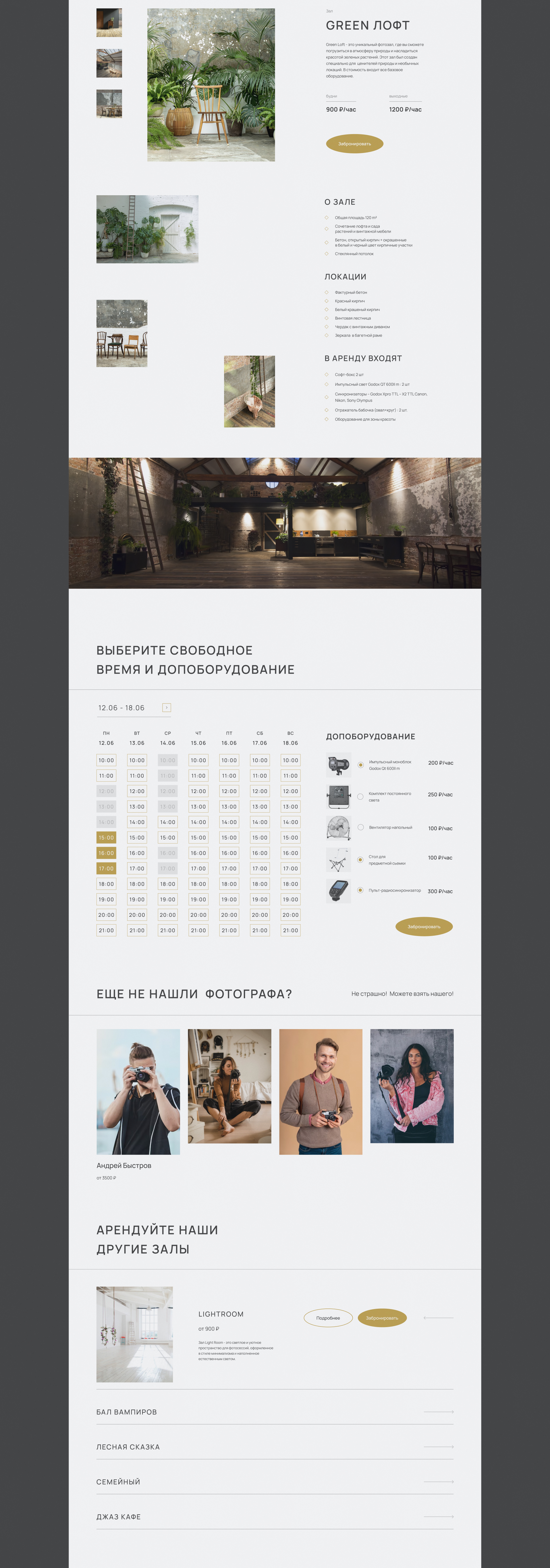 фотостудия VEGAART website — Изображение №4 — Интерфейсы на Dprofile