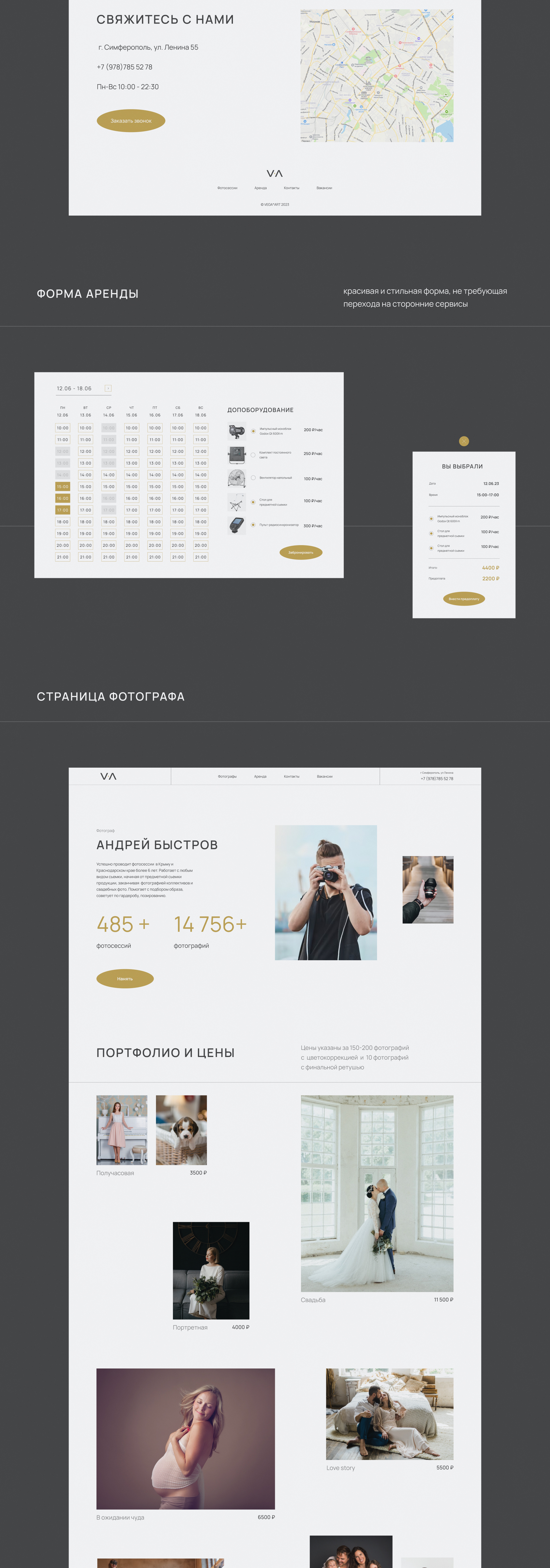 фотостудия VEGAART website — Изображение №5 — Интерфейсы на Dprofile