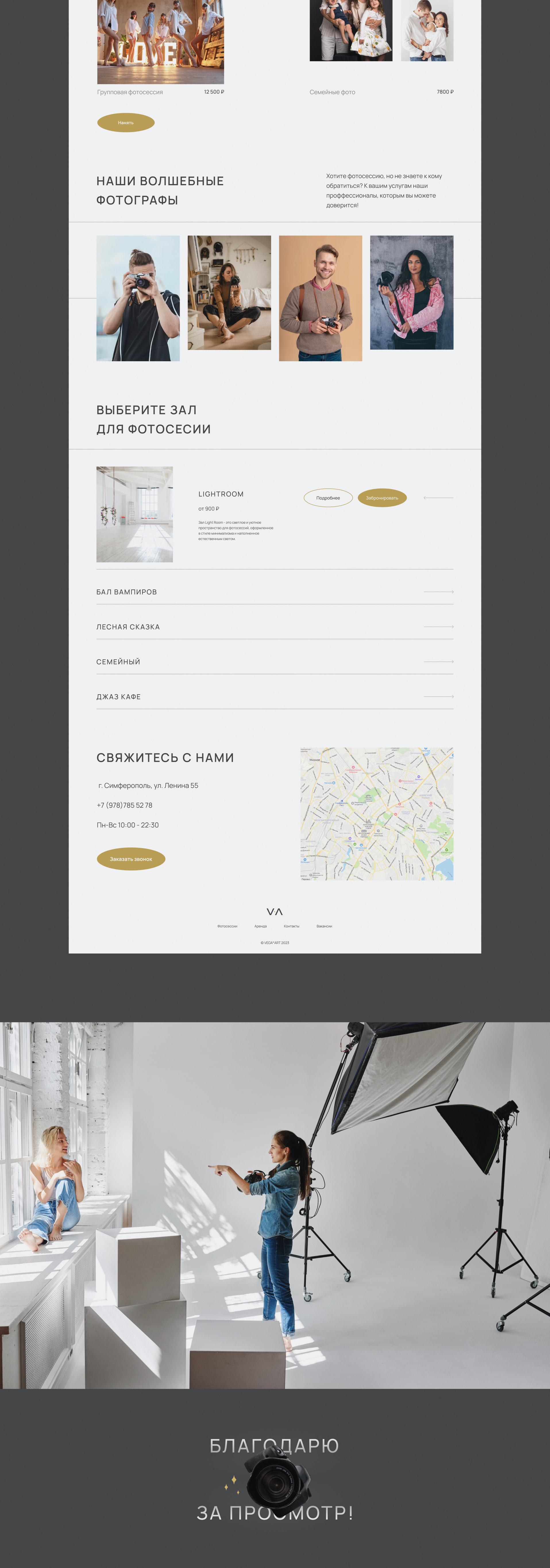фотостудия VEGAART website — Изображение №6 — Интерфейсы на Dprofile