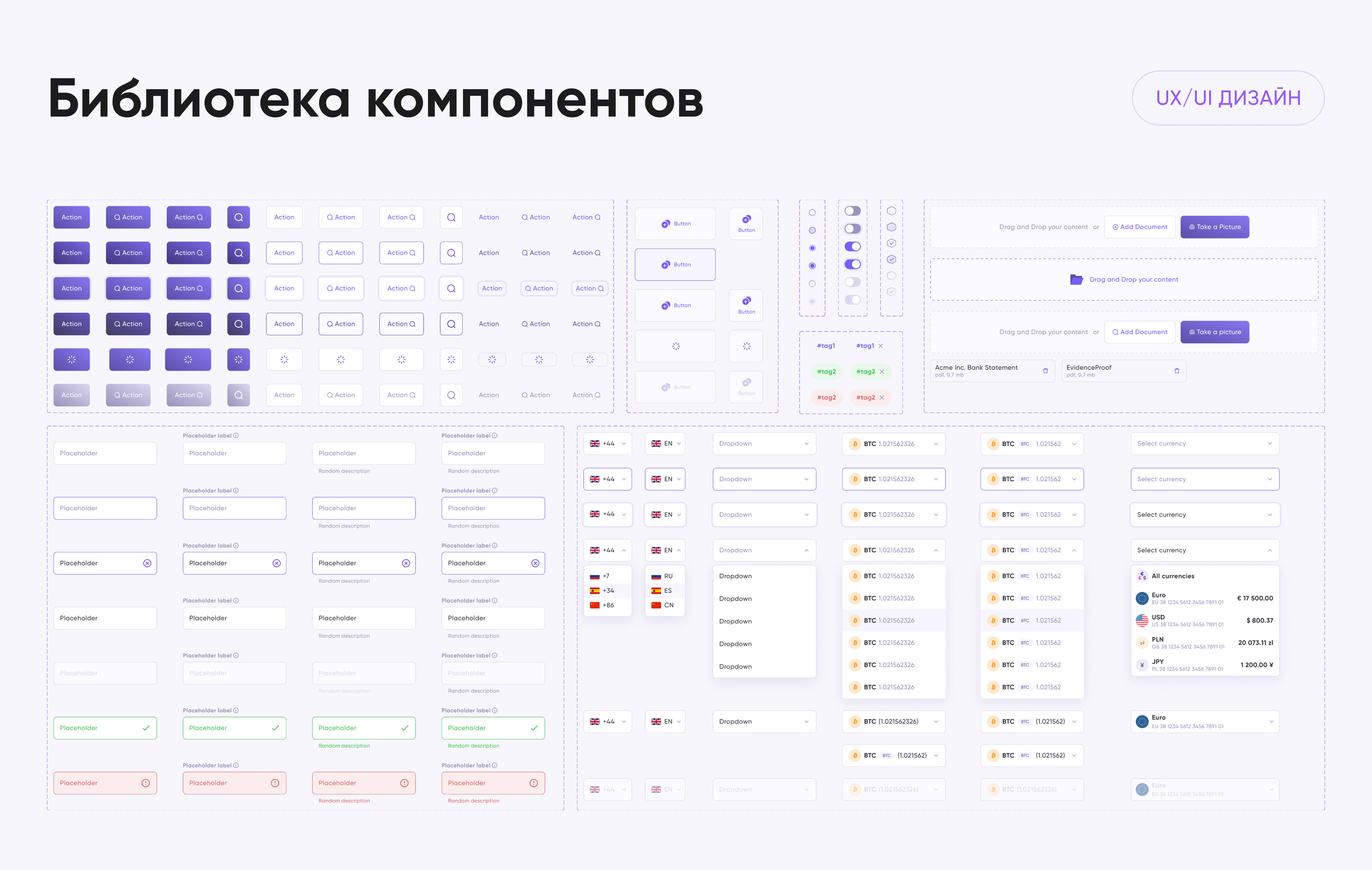 Digital Bank — используйте криптовалюту как наличные — Изображение №7 — Интерфейсы на Dprofile