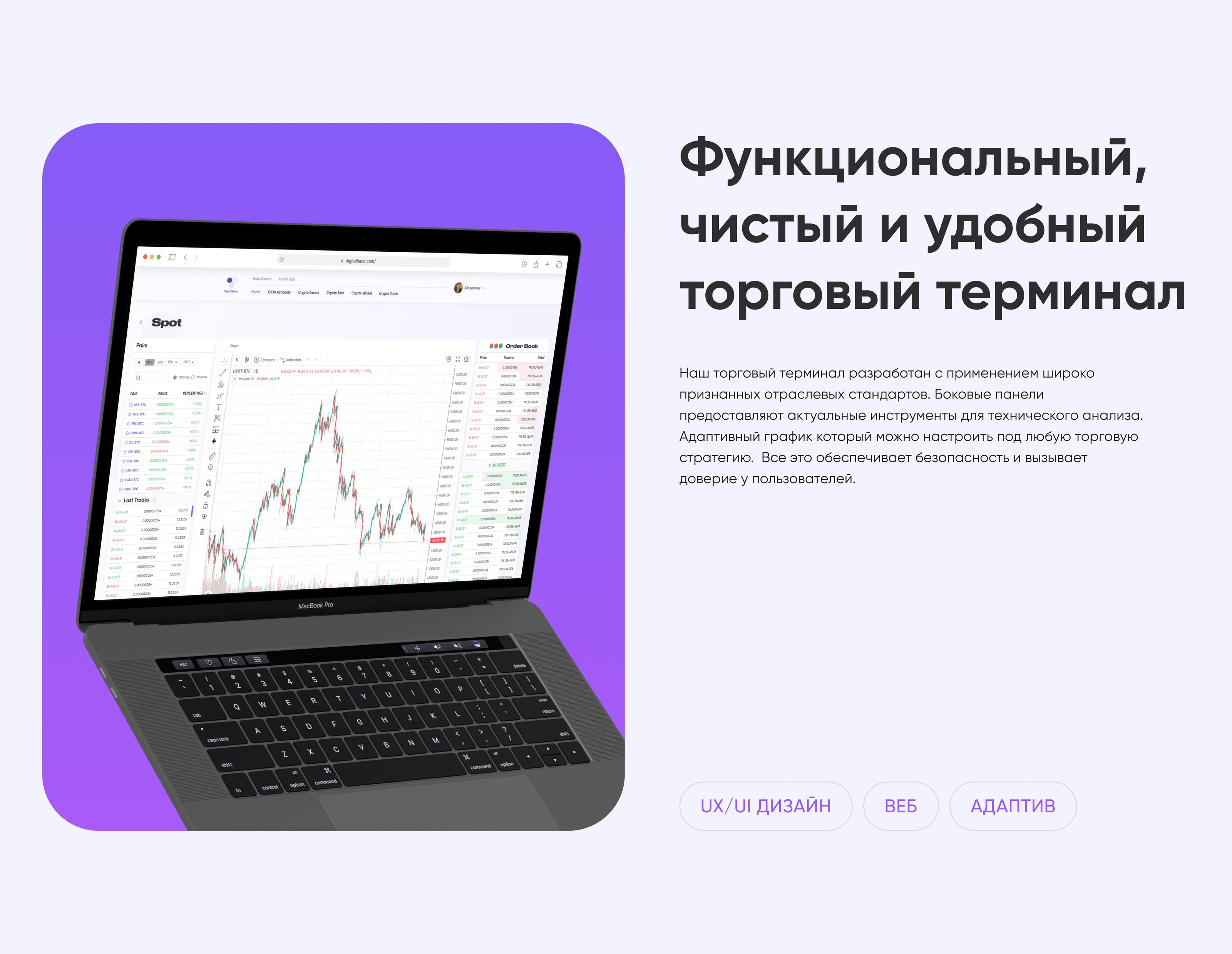 Digital Bank — используйте криптовалюту как наличные — Изображение №12 — Интерфейсы на Dprofile