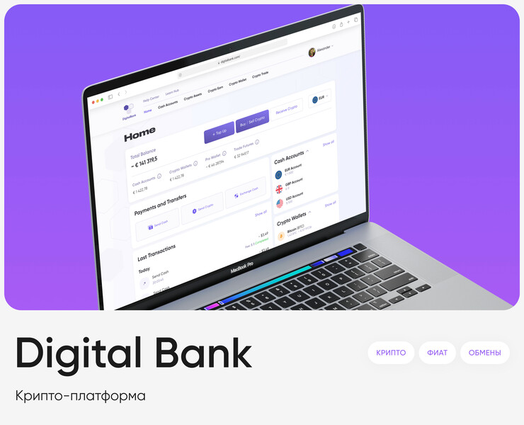 Digital Bank — используйте криптовалюту как наличные — Интерфейсы на Dprofile