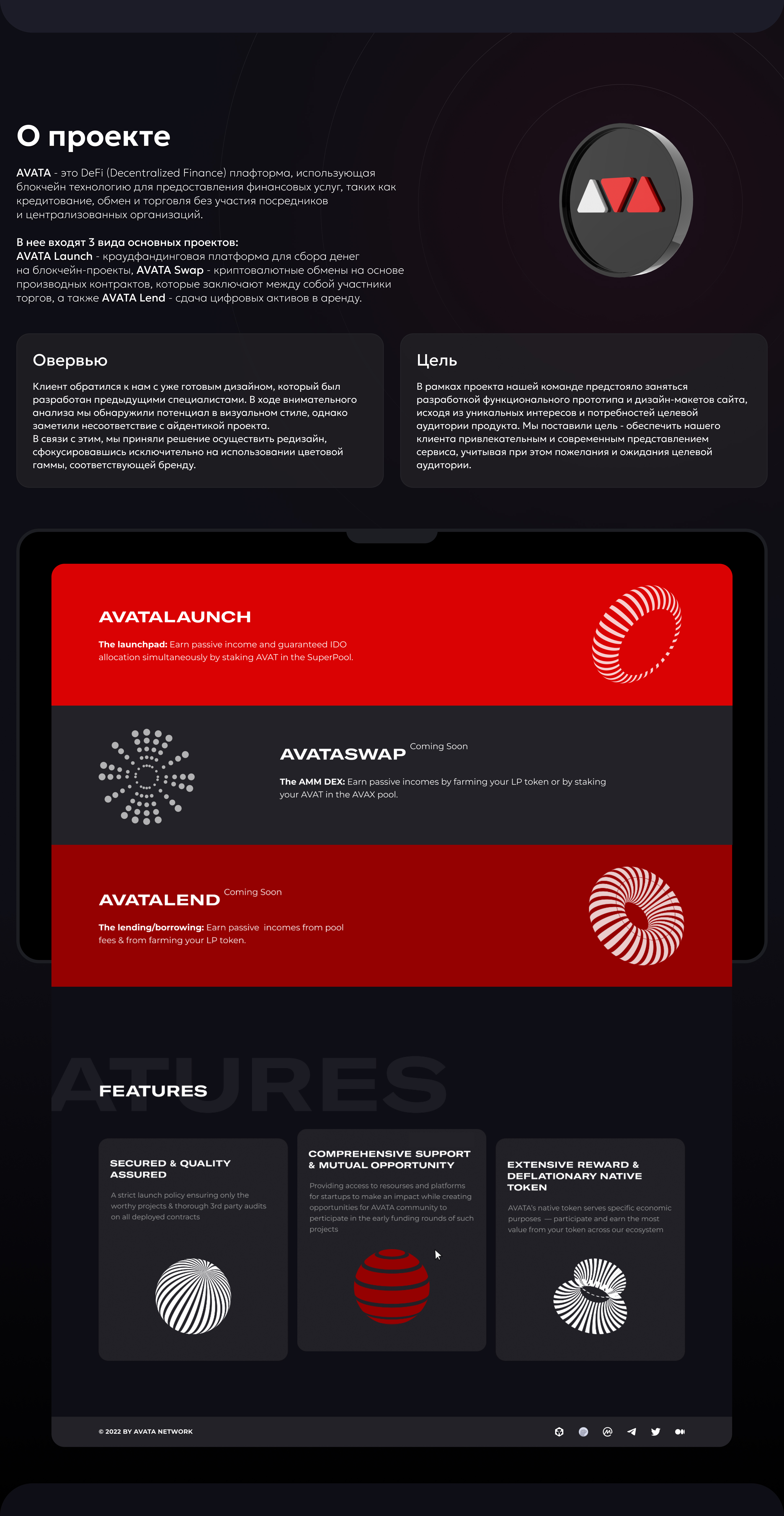 AVATA - Мультифункциональная DeFi платформа — Изображение №2 — Интерфейсы на Dprofile