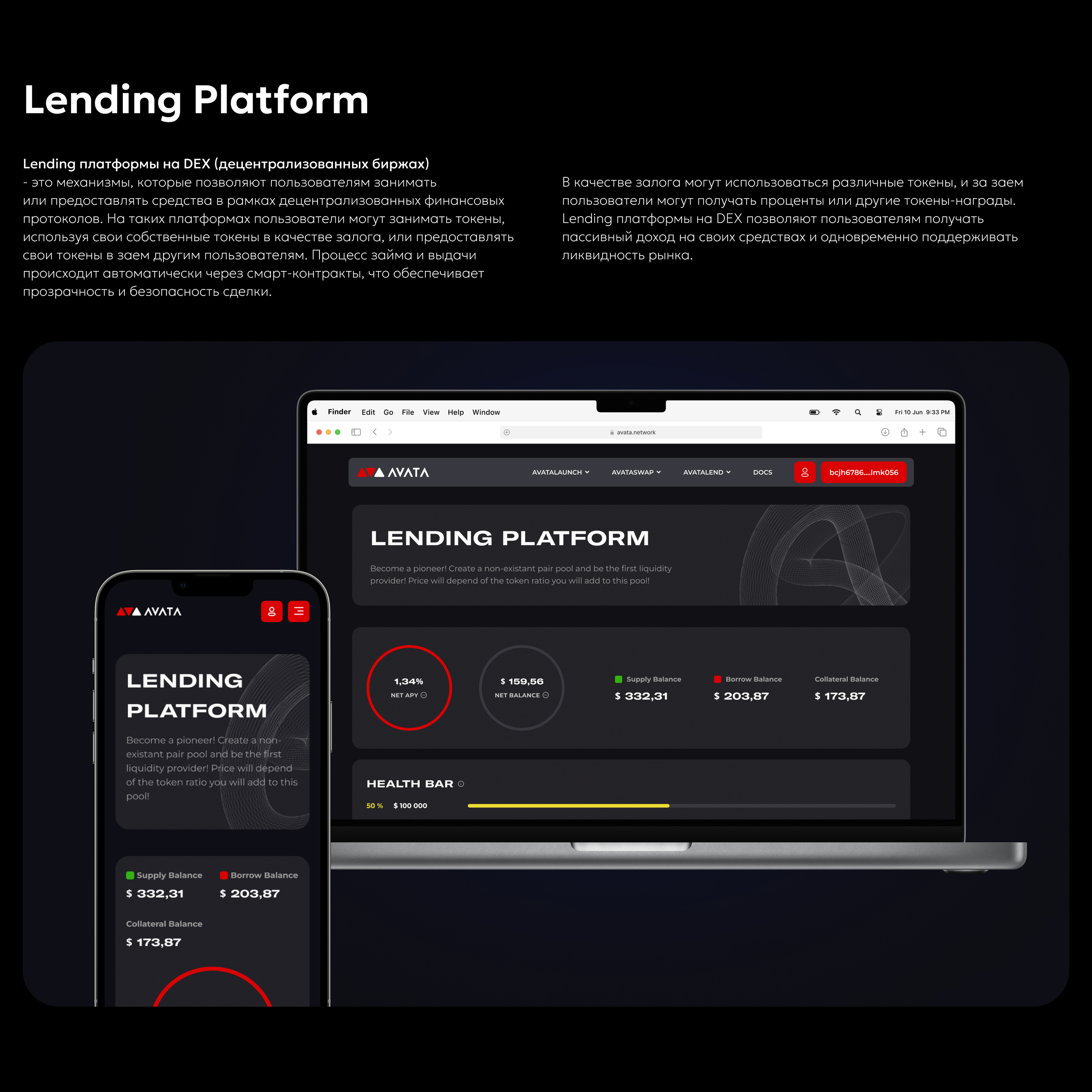 AVATA - Мультифункциональная DeFi платформа — Изображение №11 — Интерфейсы на Dprofile